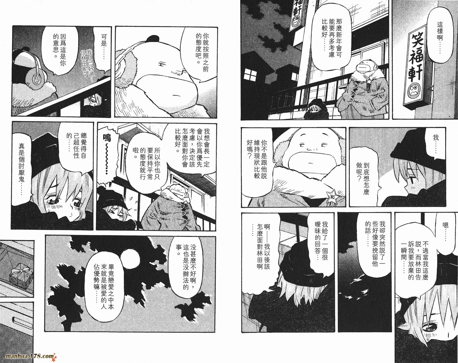 伊手高中柔道部 第11卷 第73页