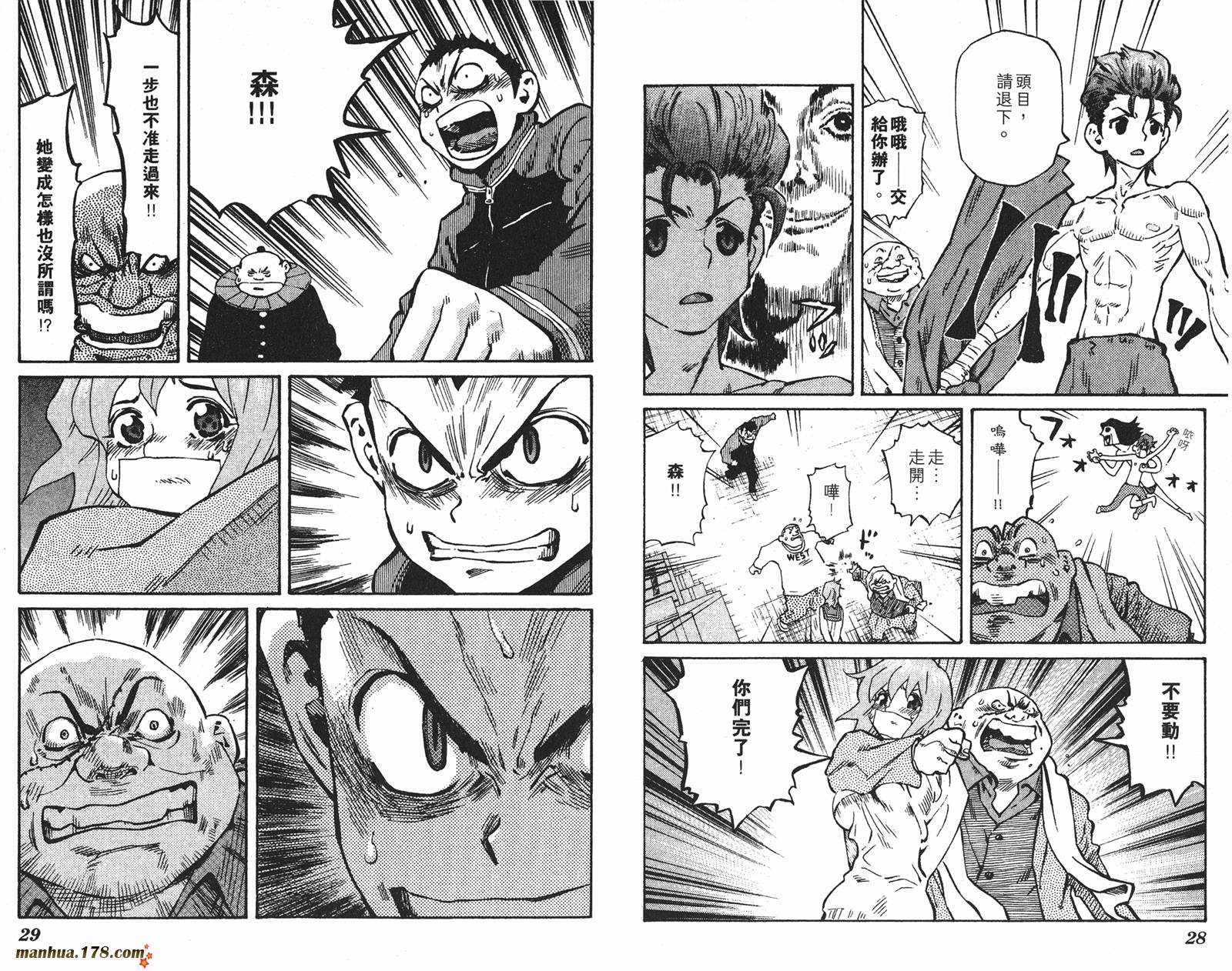 伊手高中柔道部 第12卷 第14页