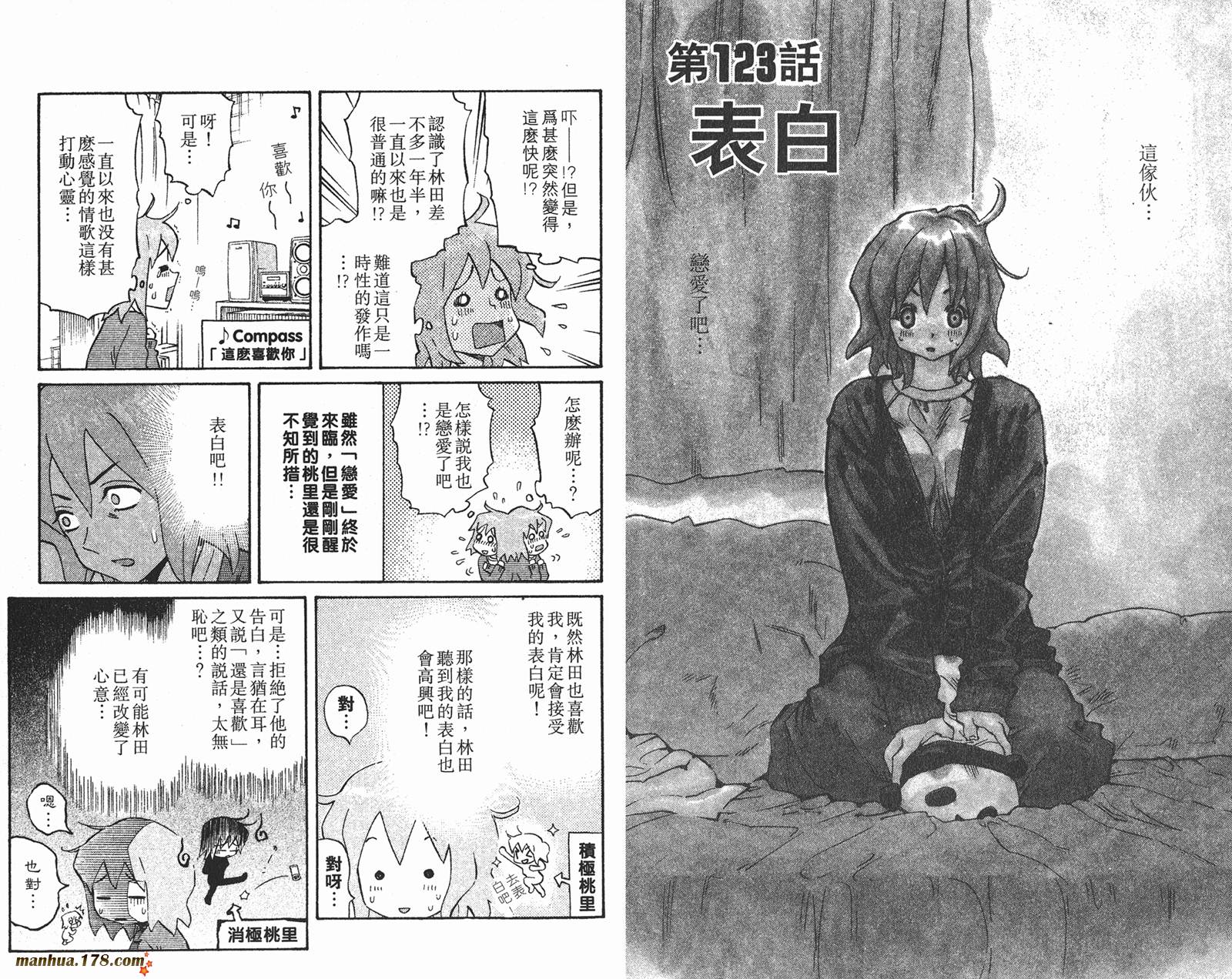 伊手高中柔道部 第12卷 第19页