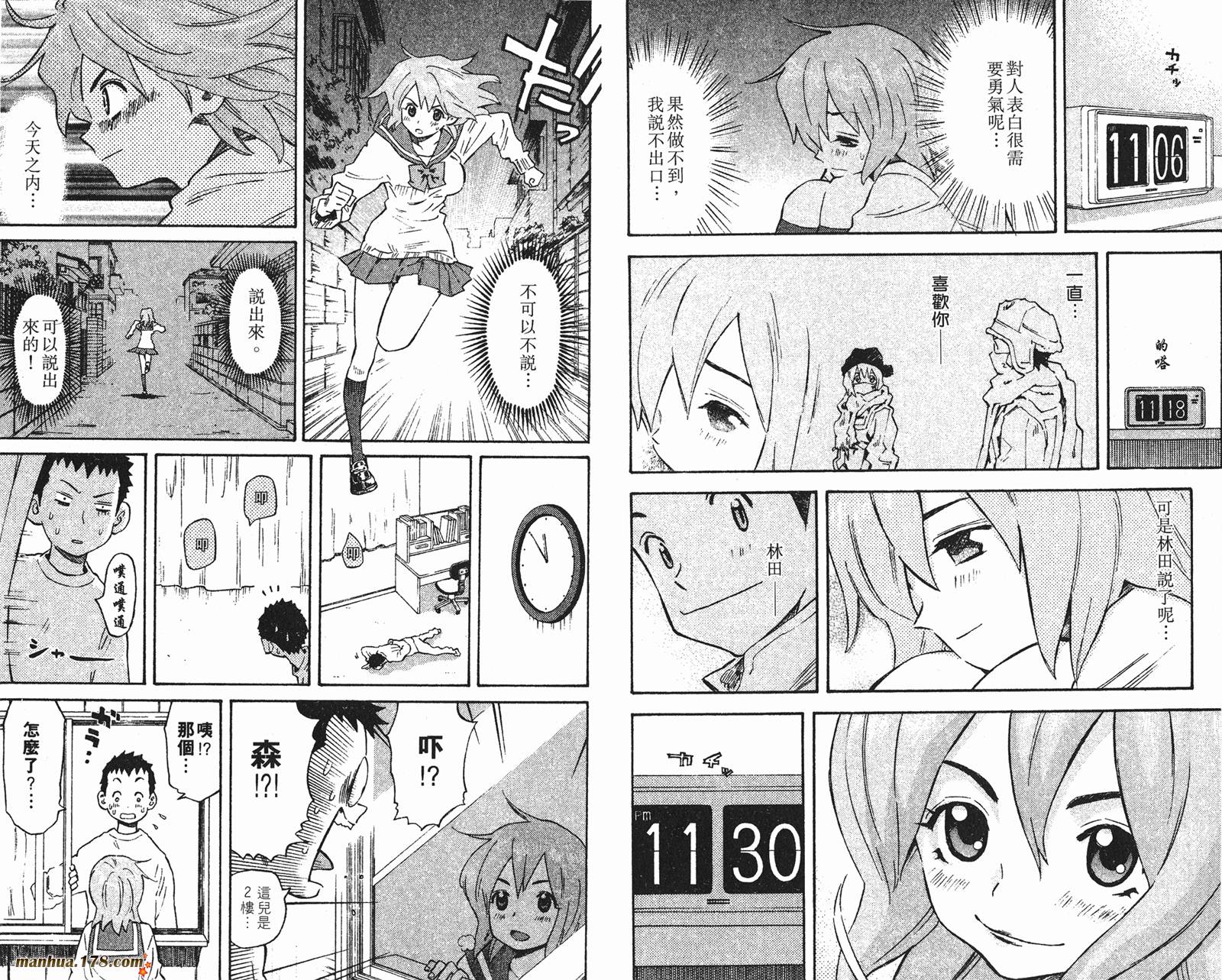 伊手高中柔道部 第12卷 第24页