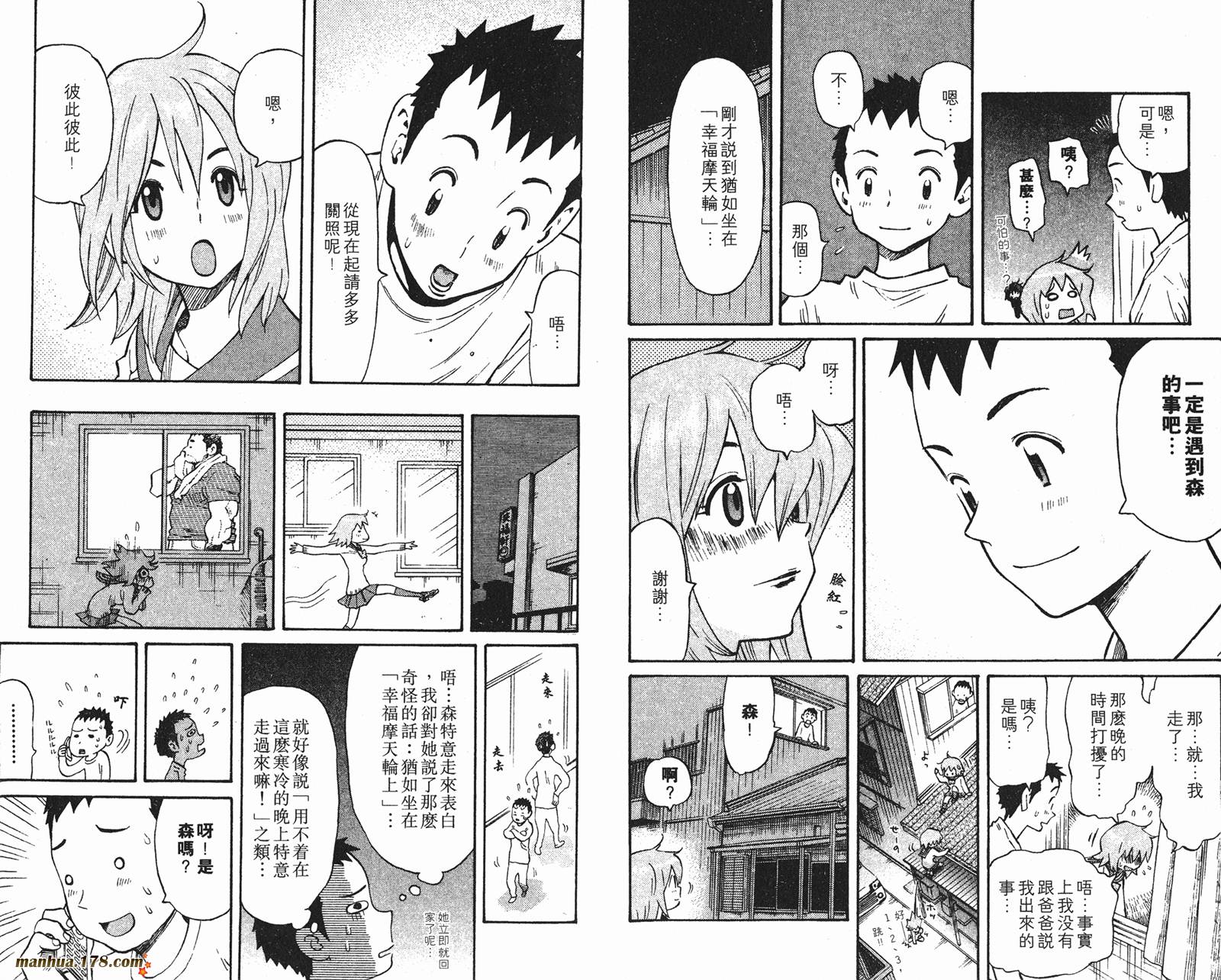 伊手高中柔道部 第12卷 第26页