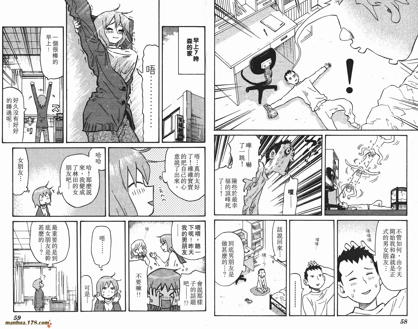 伊手高中柔道部 第12卷 第29页