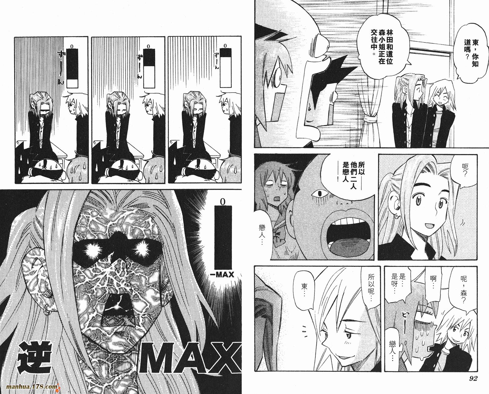 伊手高中柔道部 第12卷 第46页