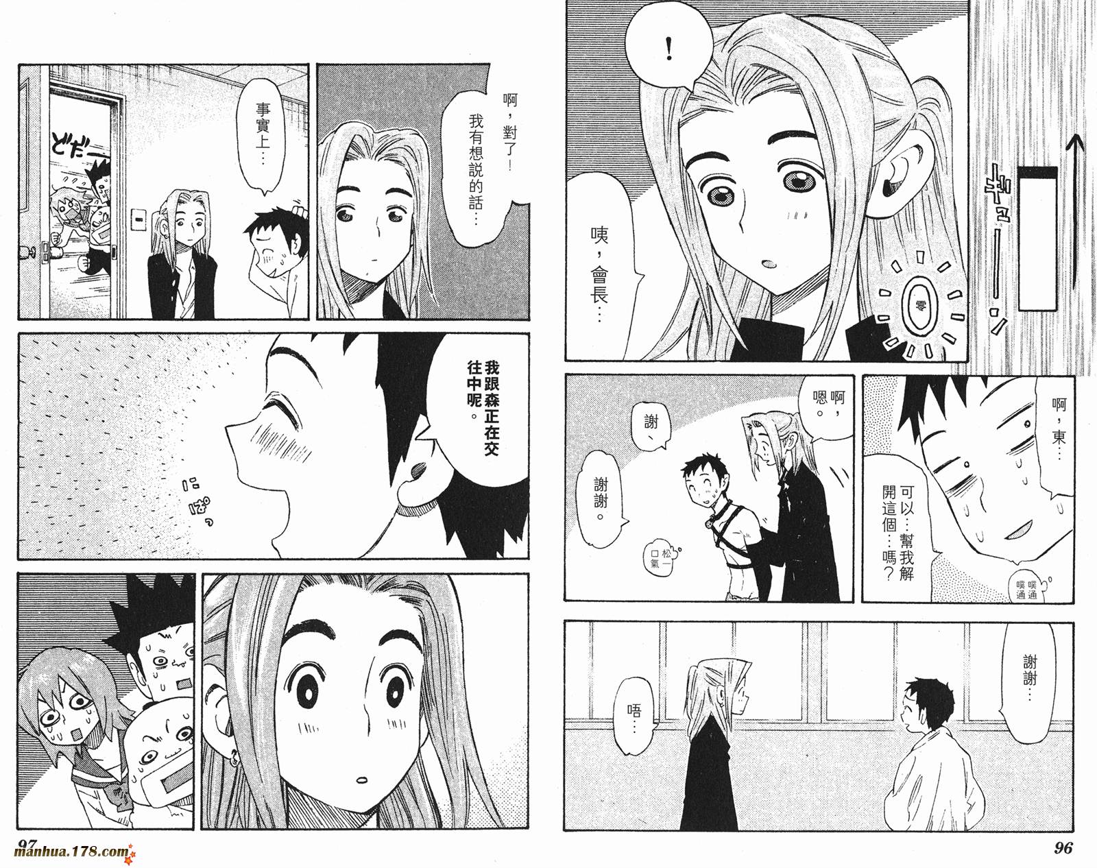 伊手高中柔道部 第12卷 第48页