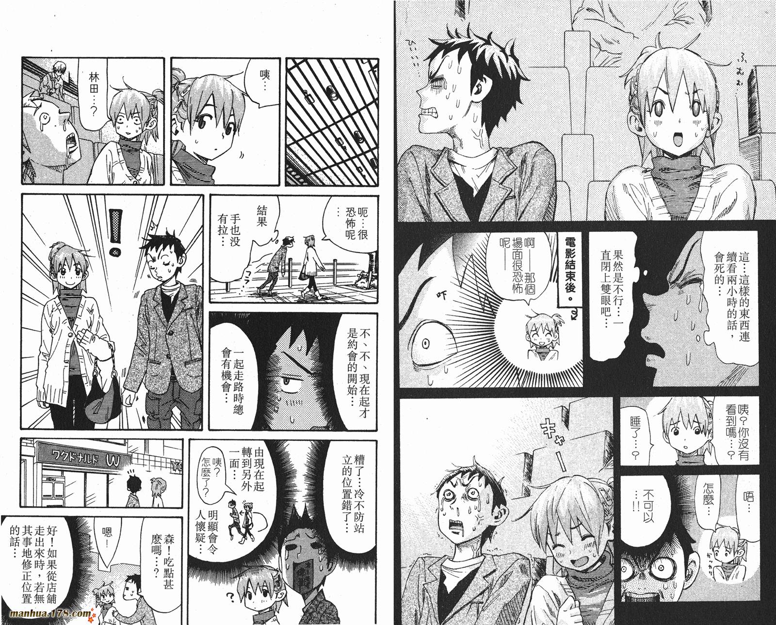 伊手高中柔道部 第12卷 第53页