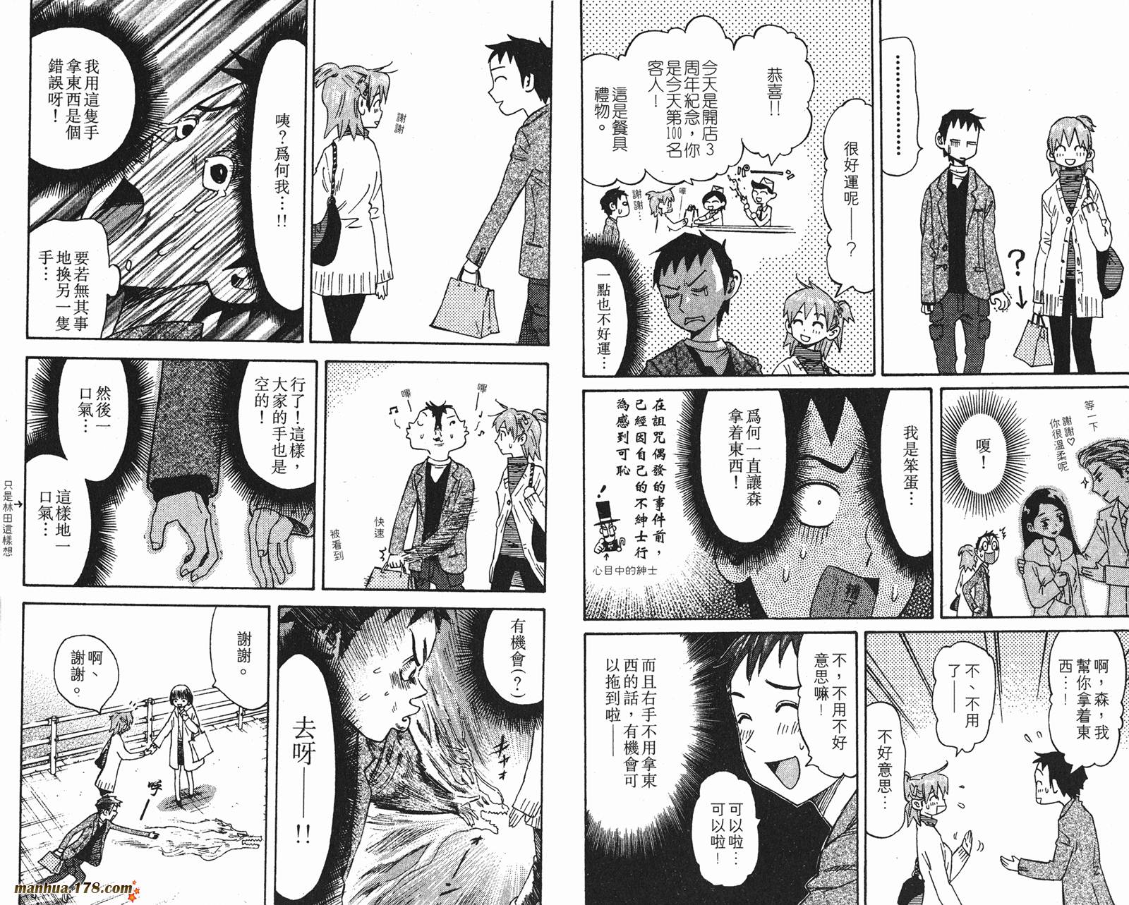 伊手高中柔道部 第12卷 第54页