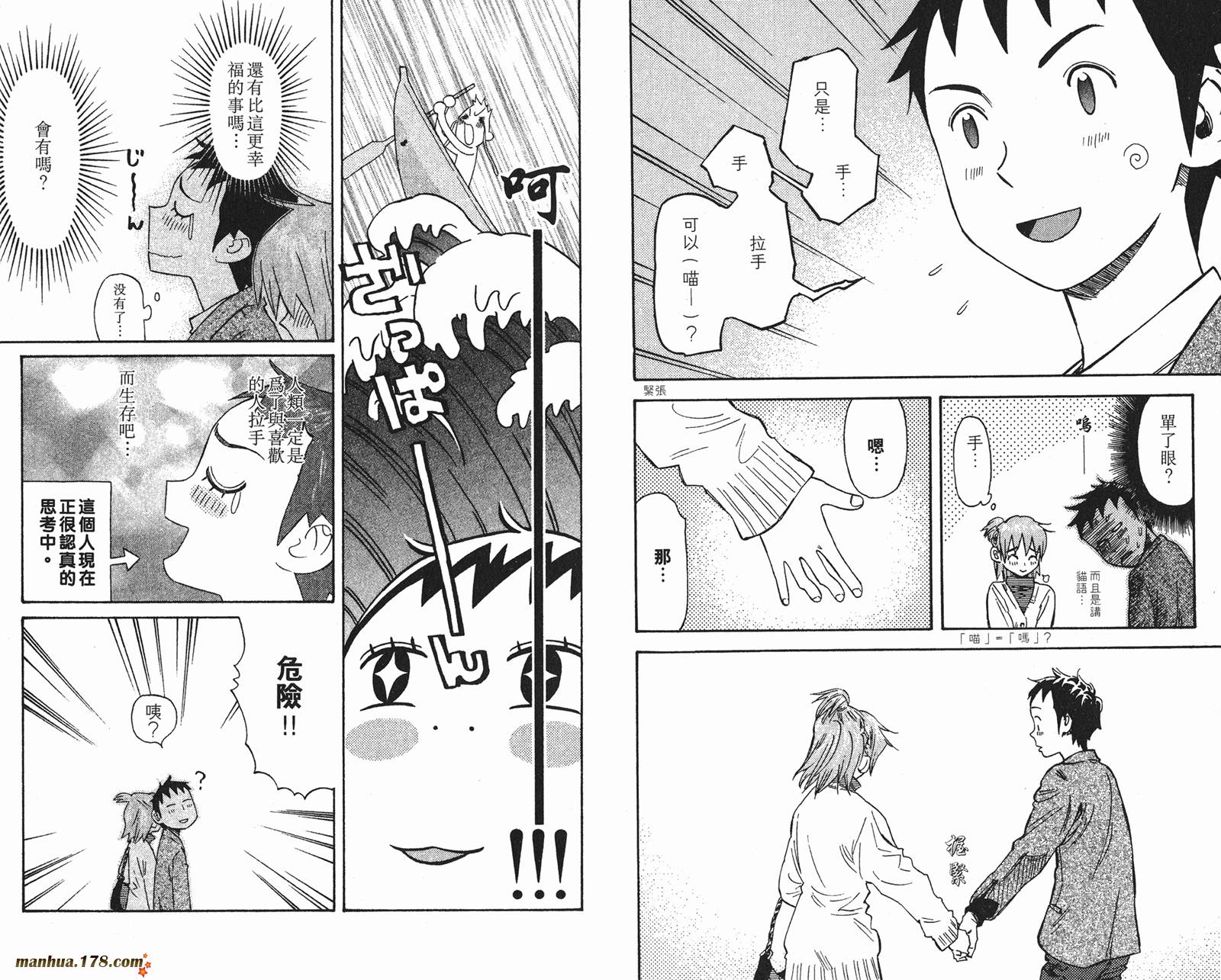 伊手高中柔道部 第12卷 第56页