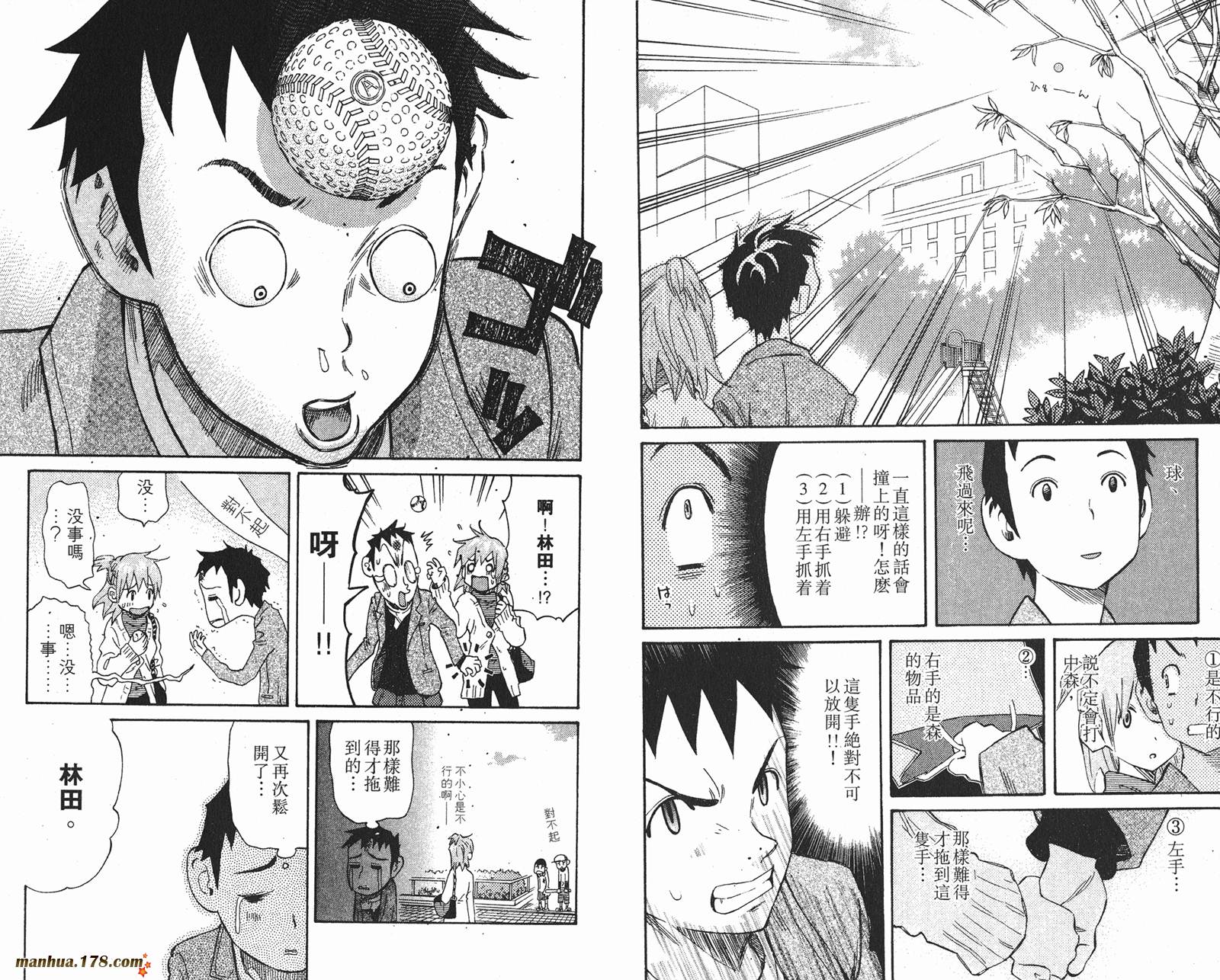 伊手高中柔道部 第12卷 第57页