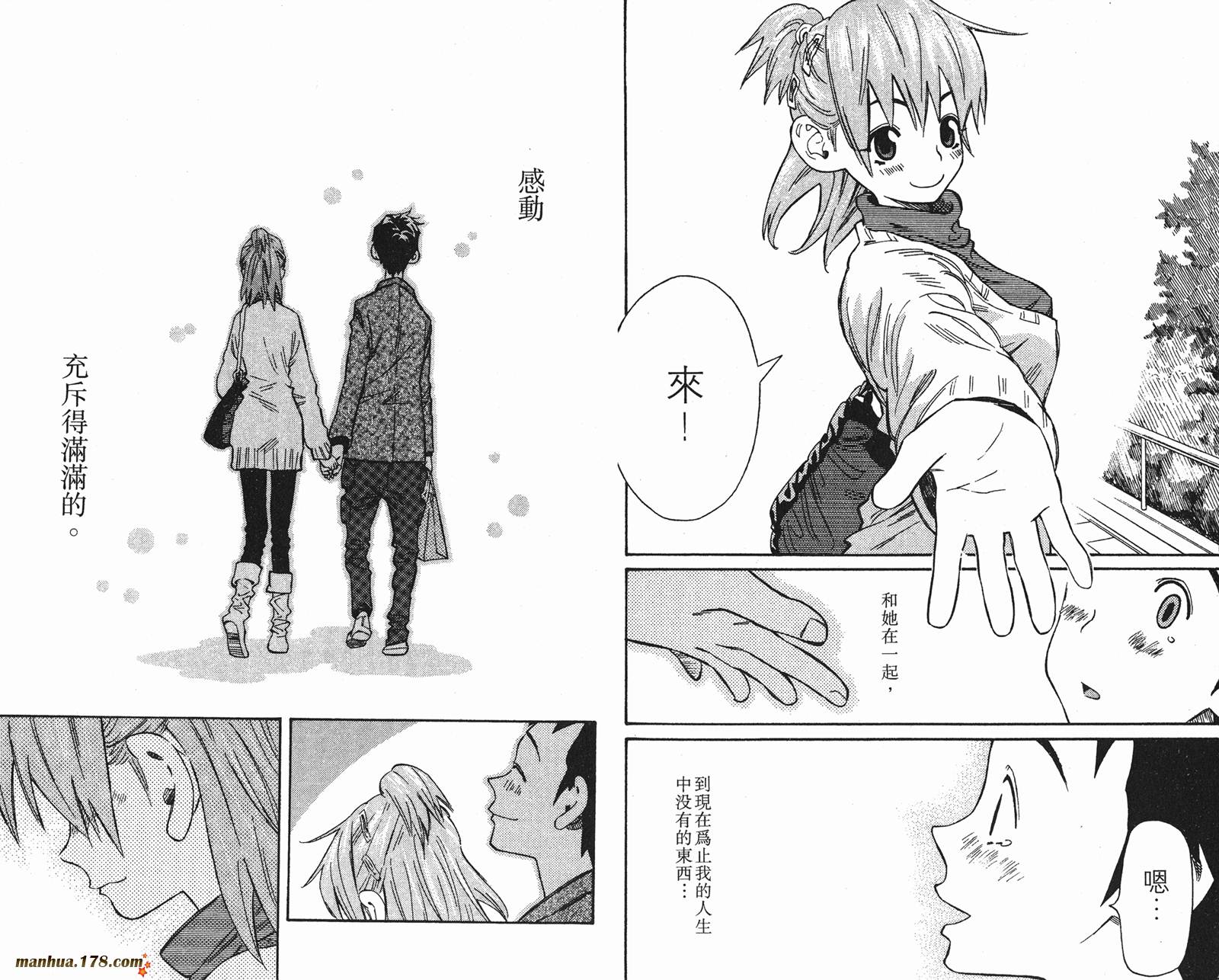 伊手高中柔道部 第12卷 第58页