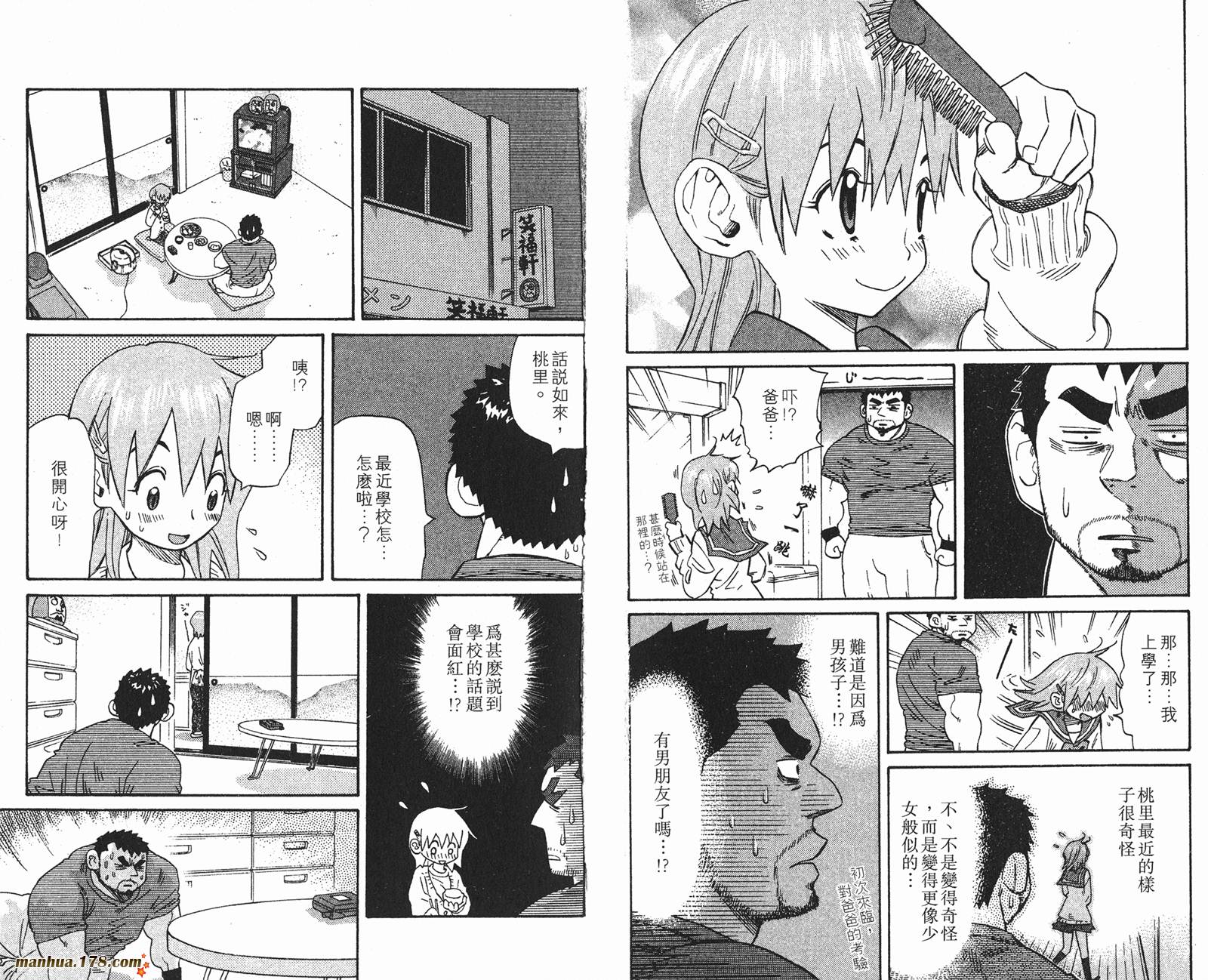 伊手高中柔道部 第12卷 第60页