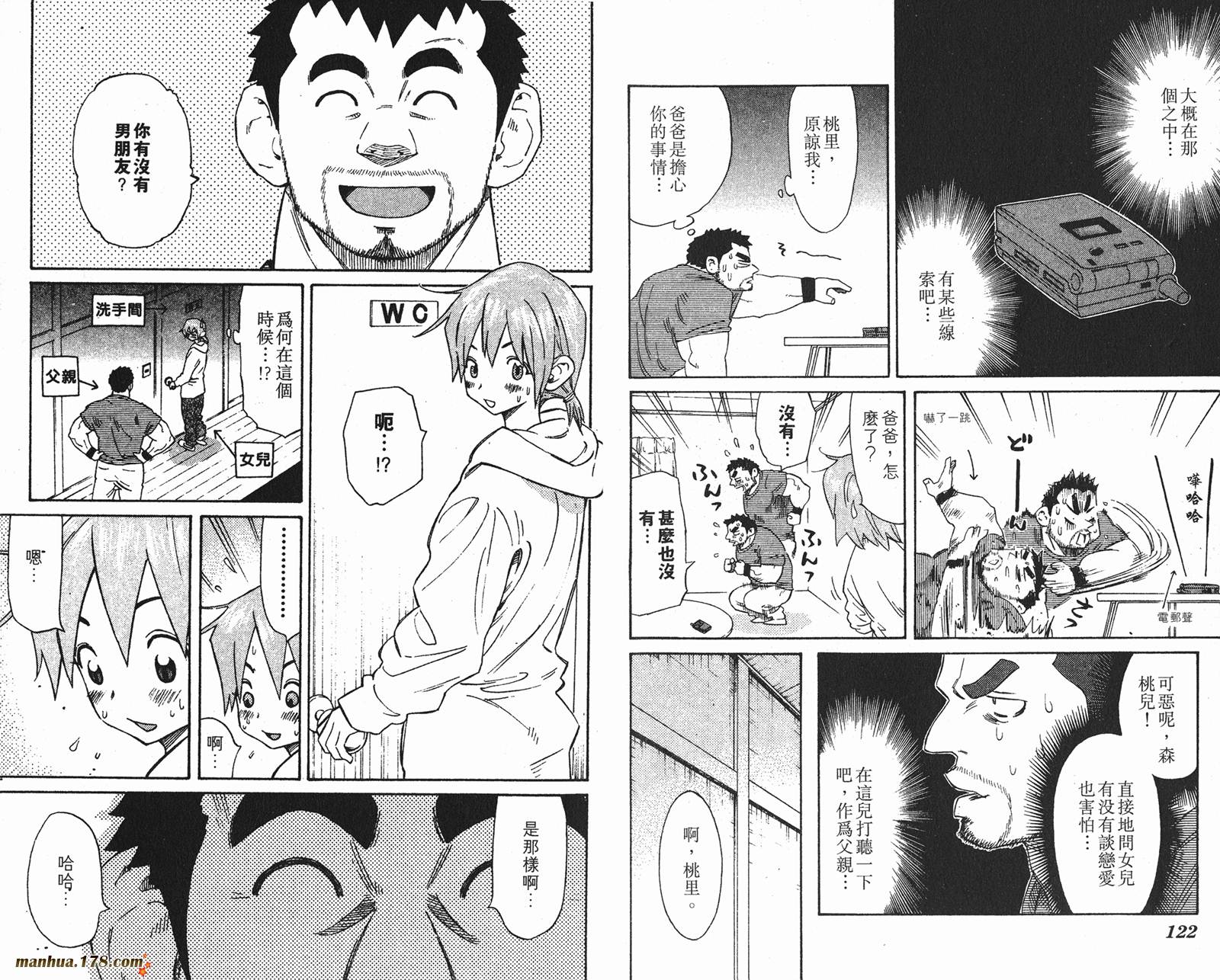 伊手高中柔道部 第12卷 第61页