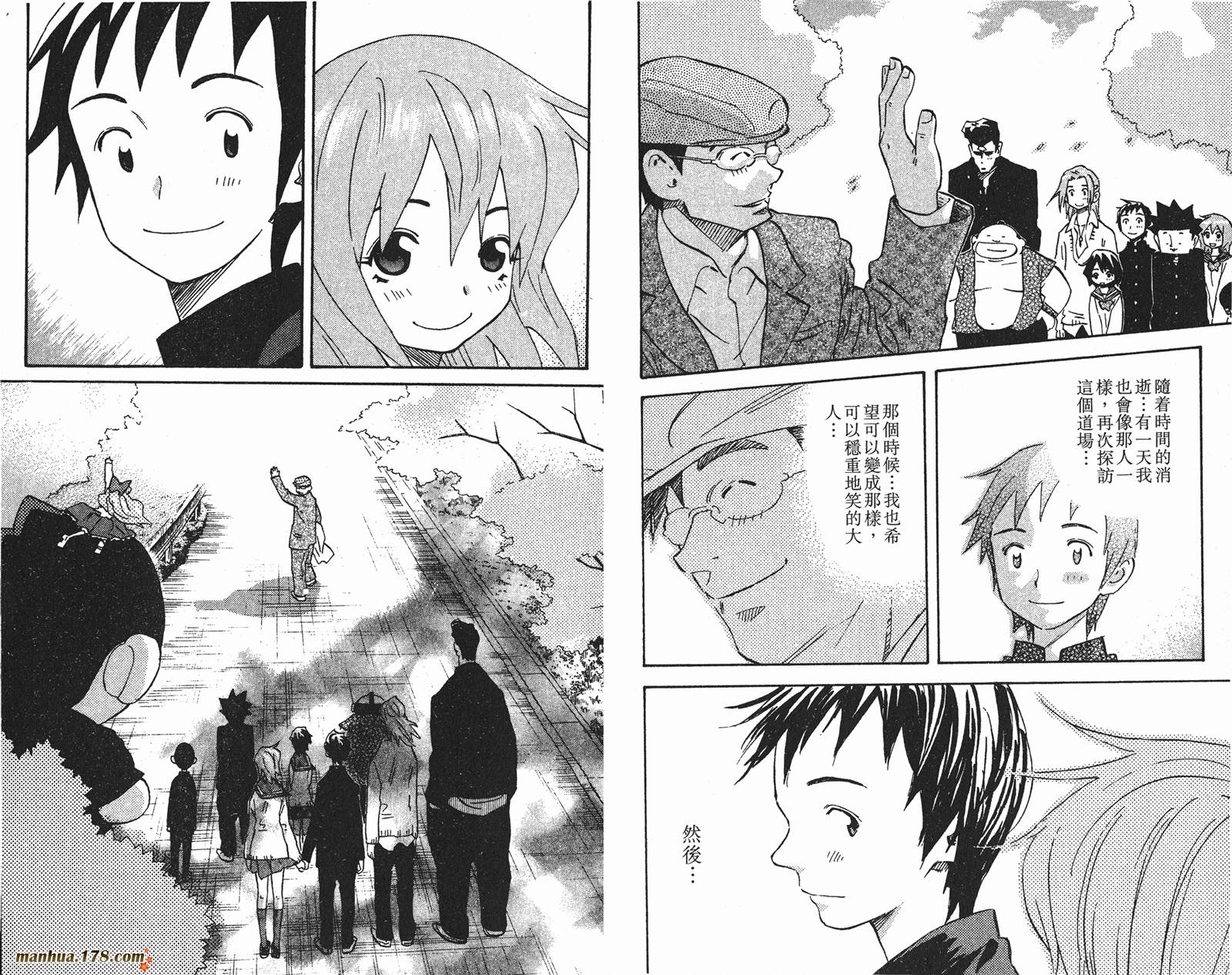 伊手高中柔道部 第12卷 第90页