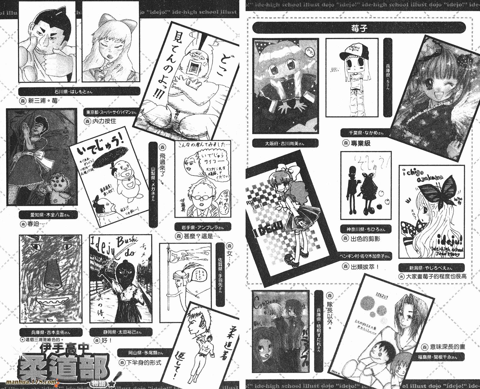 伊手高中柔道部 第12卷 第94页