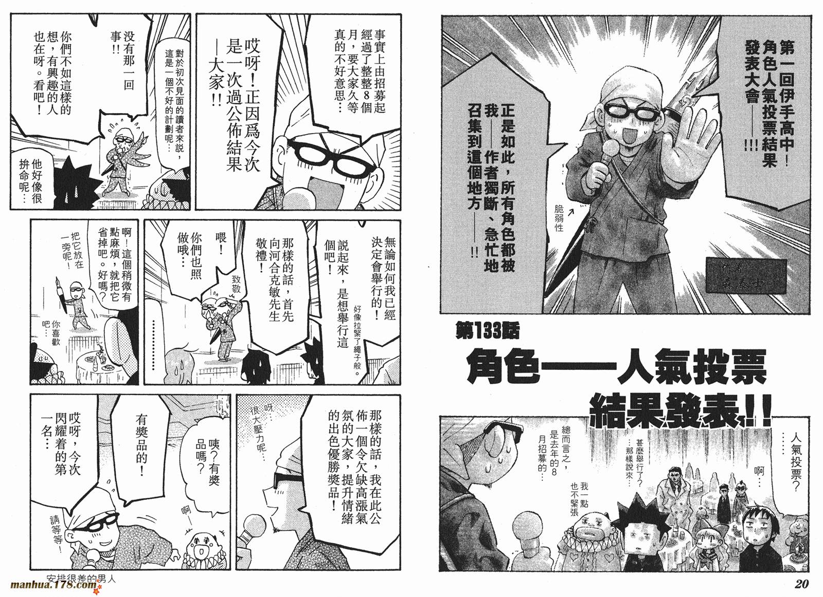 伊手高中柔道部 第13卷 第11页