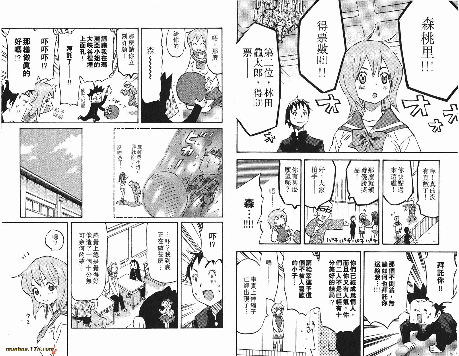 伊手高中柔道部 第13卷 第18页