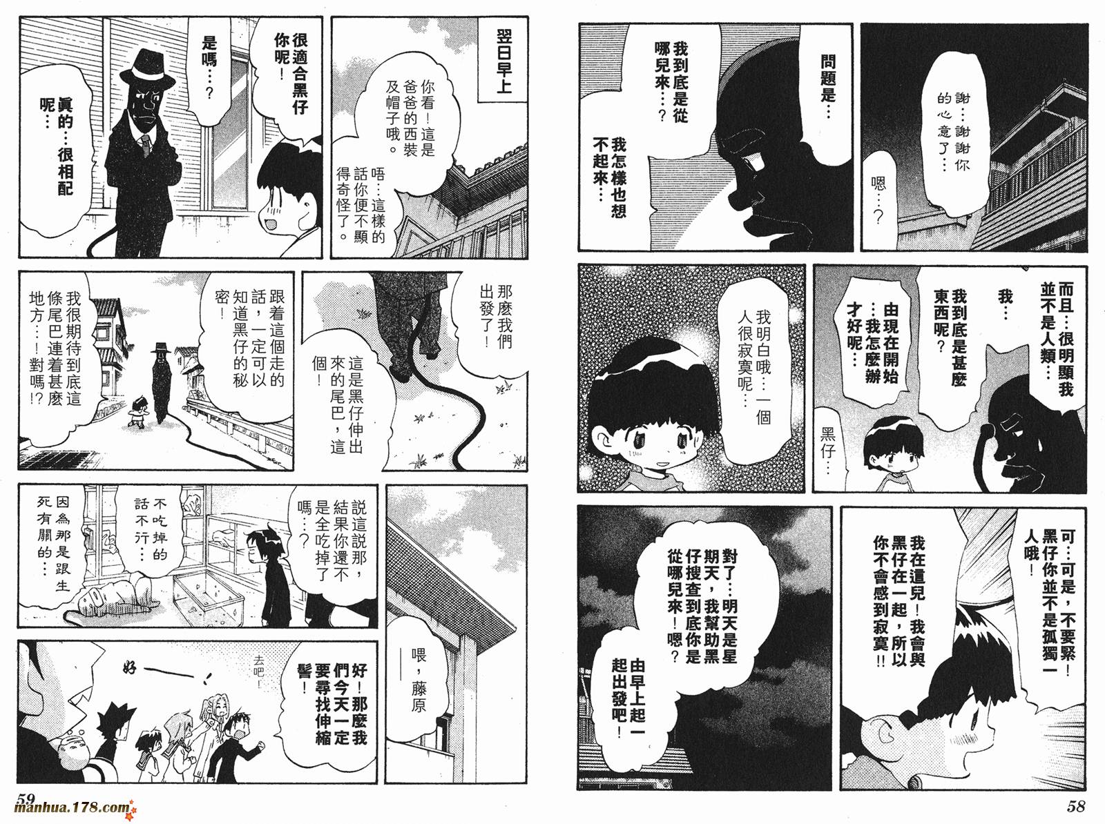 伊手高中柔道部 第13卷 第30页