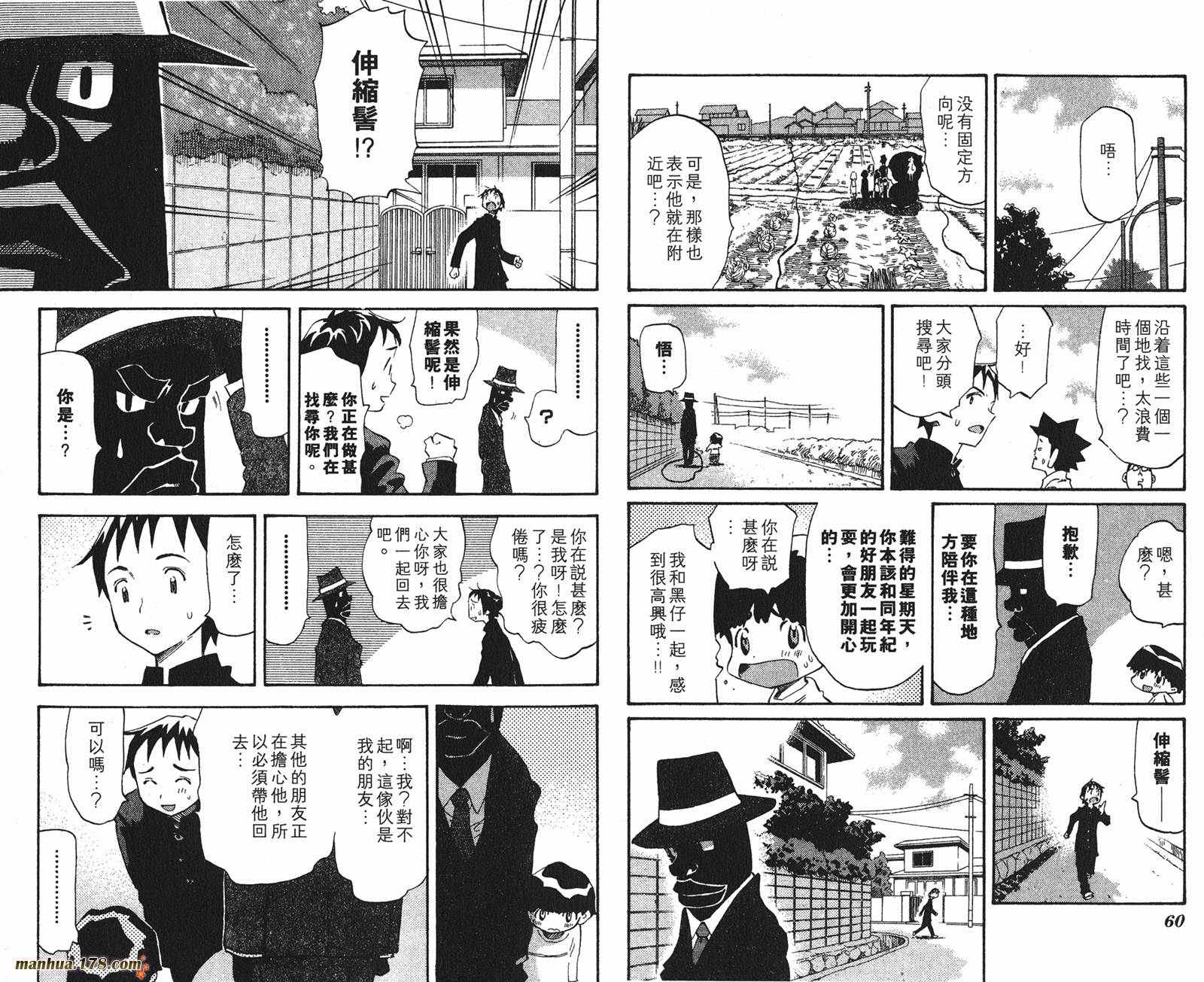 伊手高中柔道部 第13卷 第31页