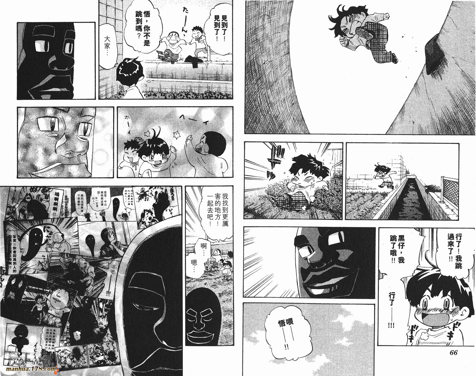 伊手高中柔道部 第13卷 第34页