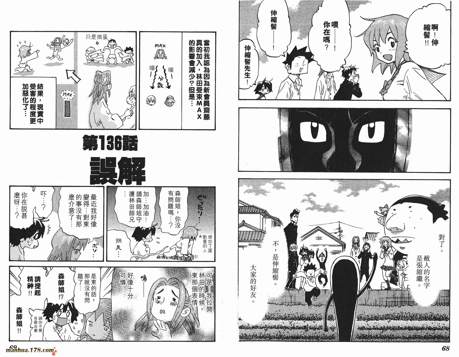 伊手高中柔道部 第13卷 第35页