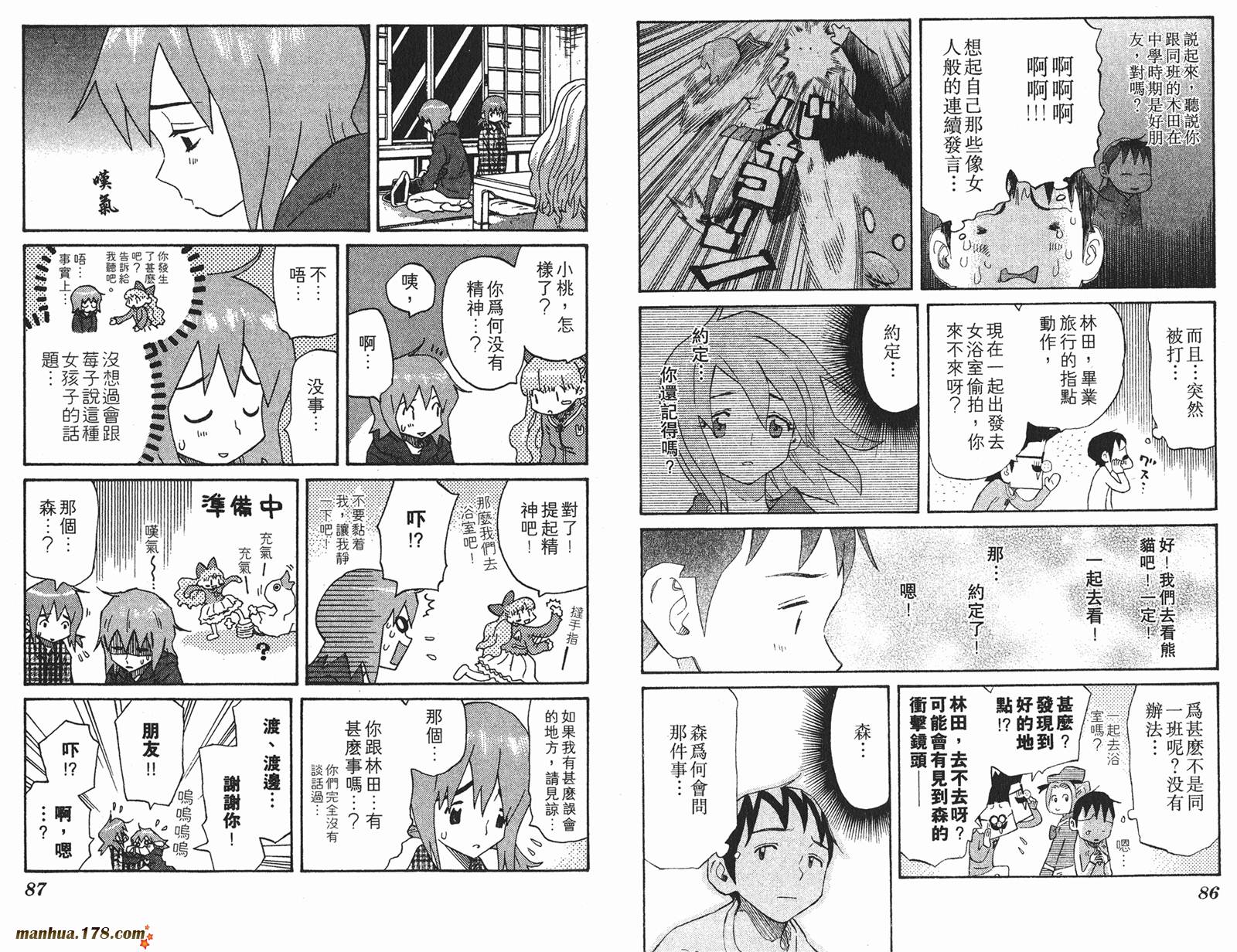 伊手高中柔道部 第13卷 第44页