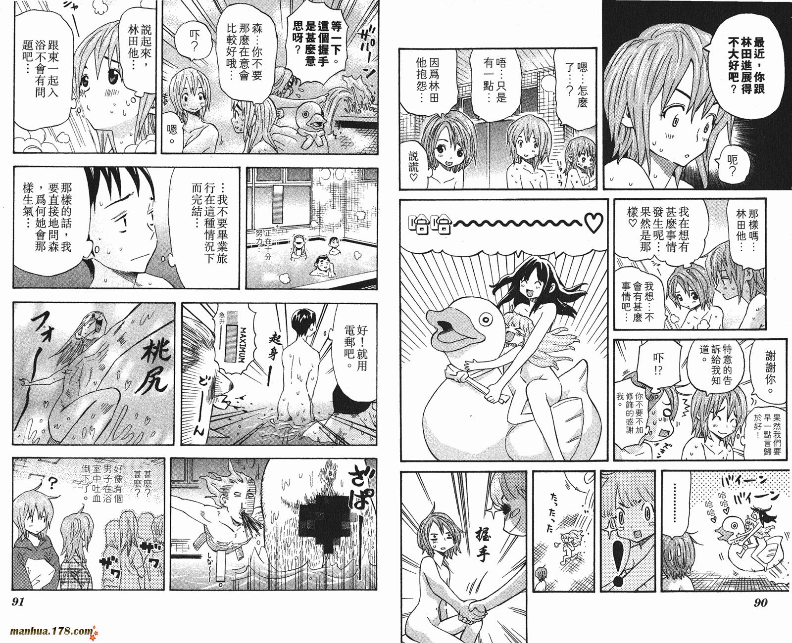 伊手高中柔道部 第13卷 第46页