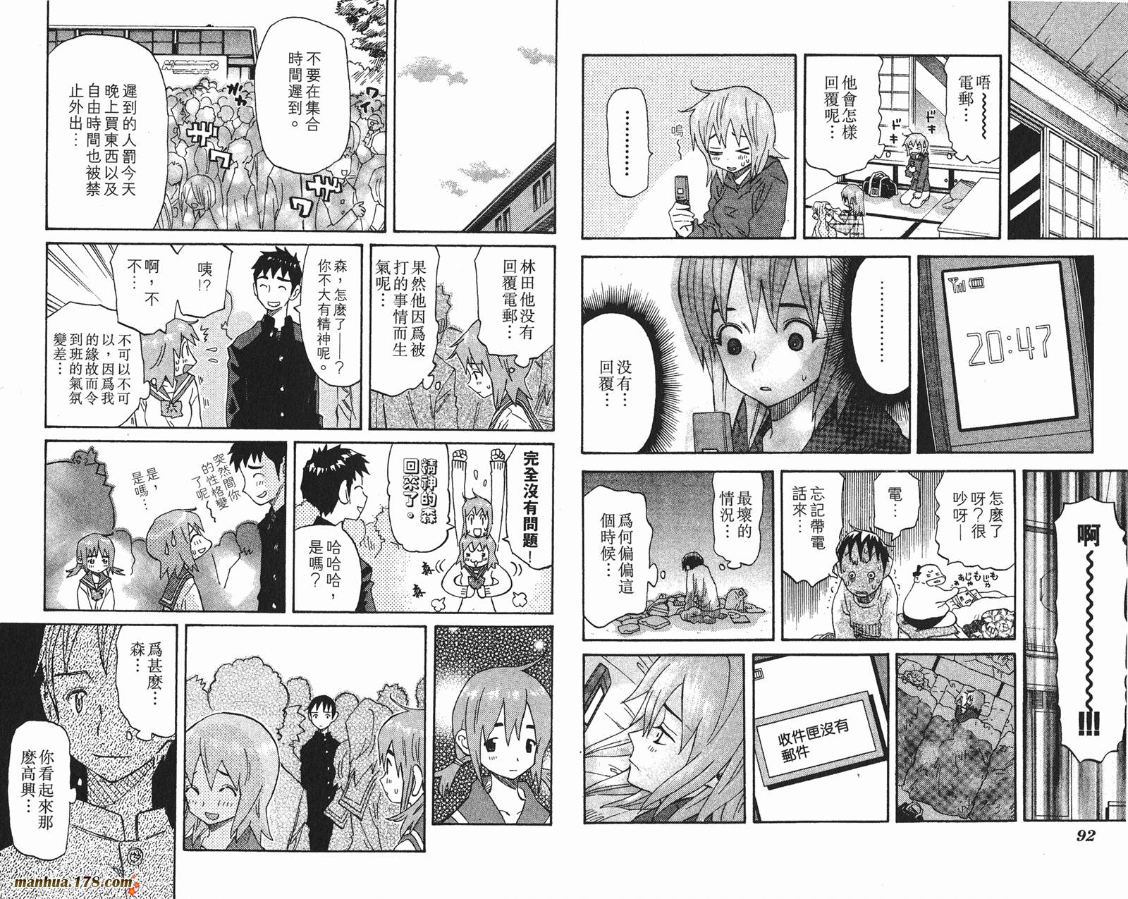 伊手高中柔道部 第13卷 第47页