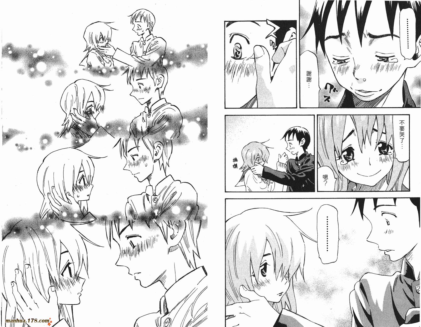 伊手高中柔道部 第13卷 第57页