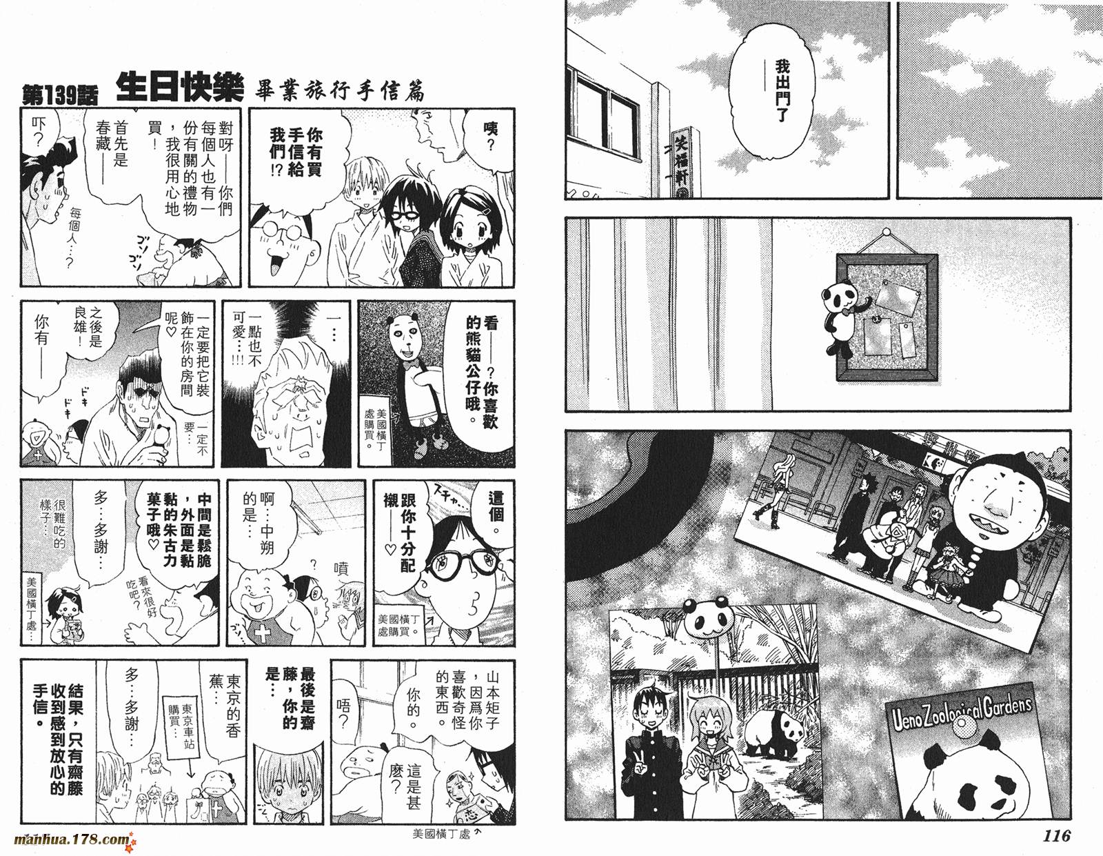 伊手高中柔道部 第13卷 第59页