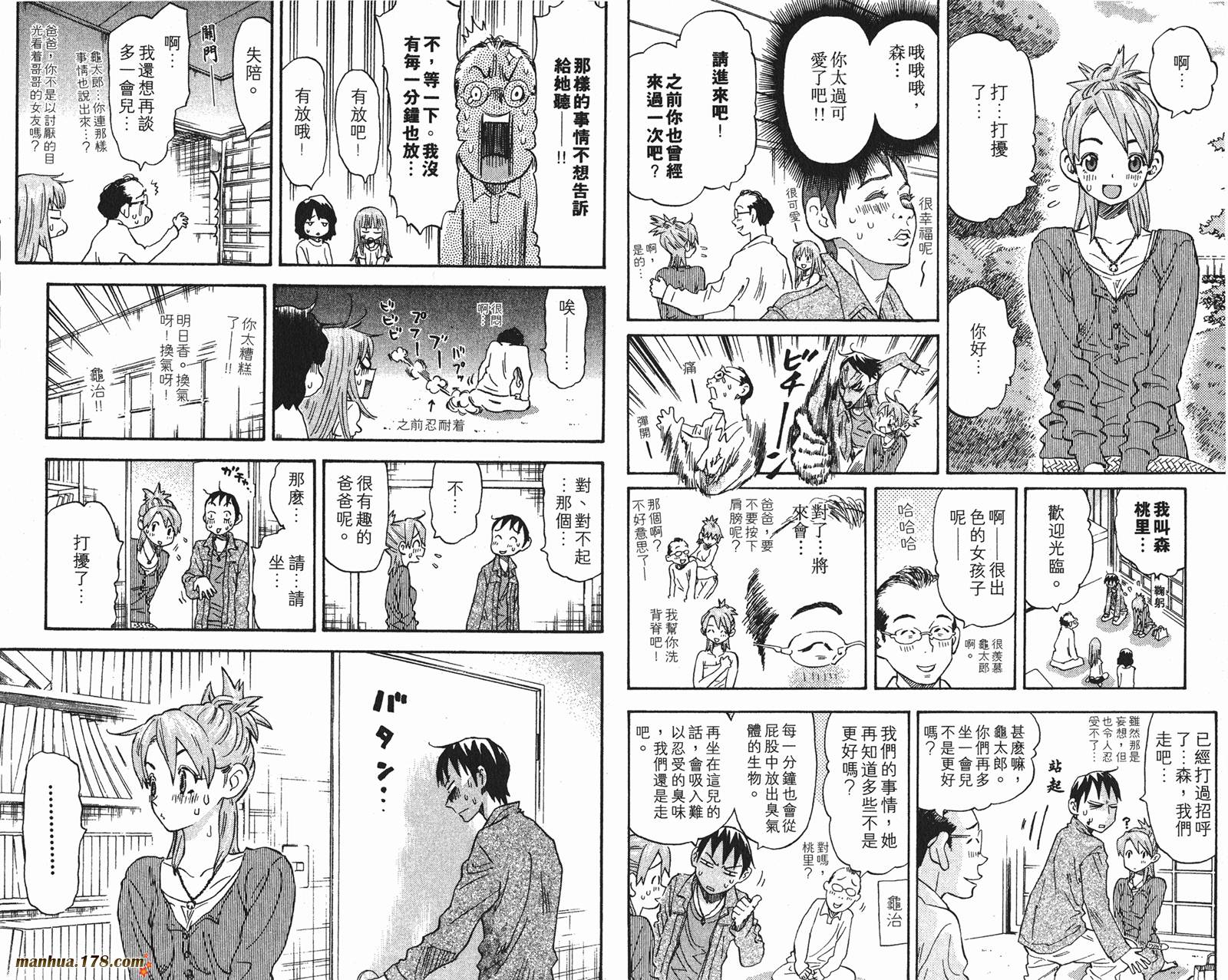 伊手高中柔道部 第13卷 第63页