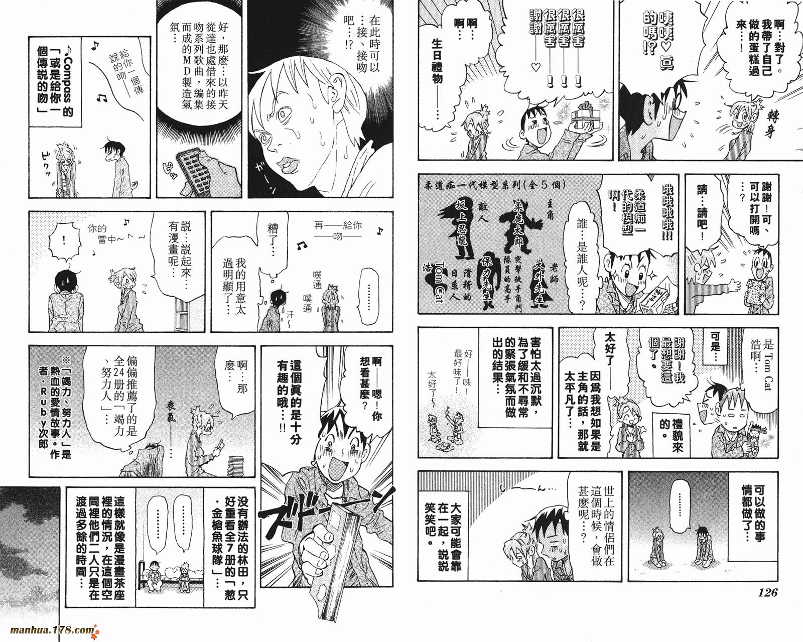 伊手高中柔道部 第13卷 第64页