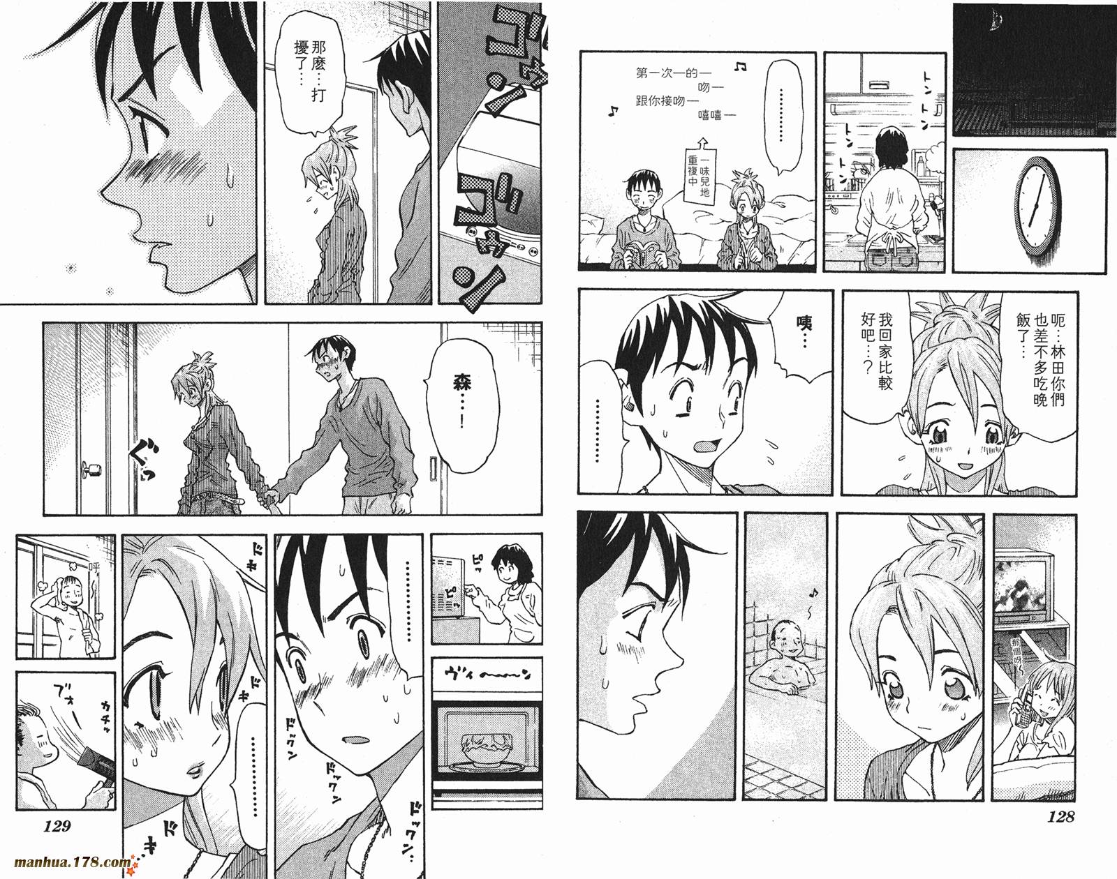 伊手高中柔道部 第13卷 第65页