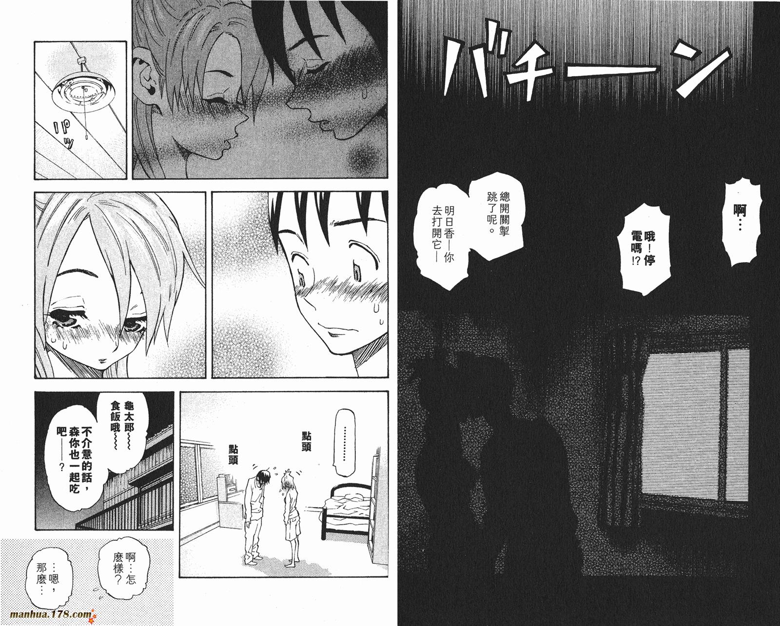 伊手高中柔道部 第13卷 第66页