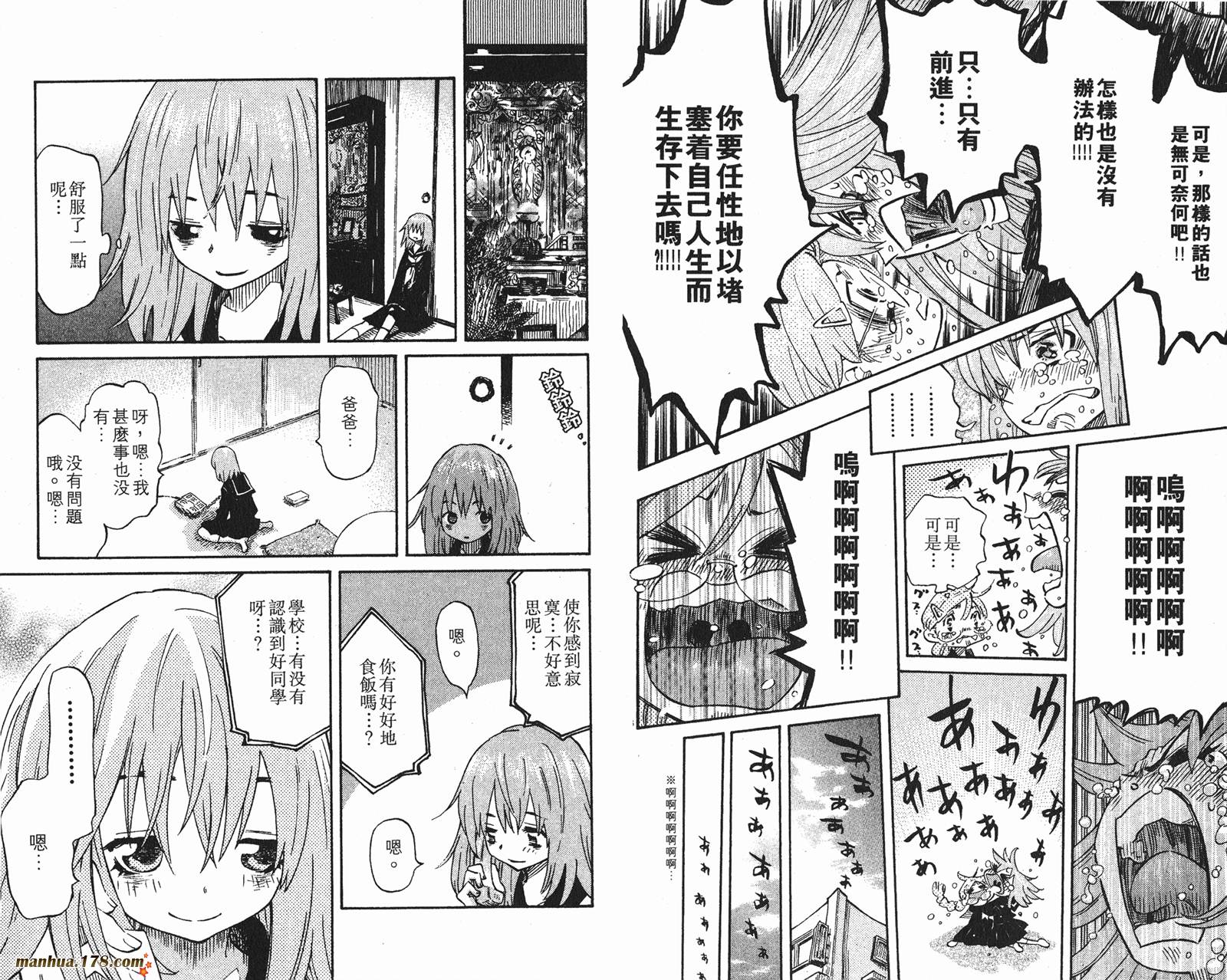 伊手高中柔道部 第13卷 第92页