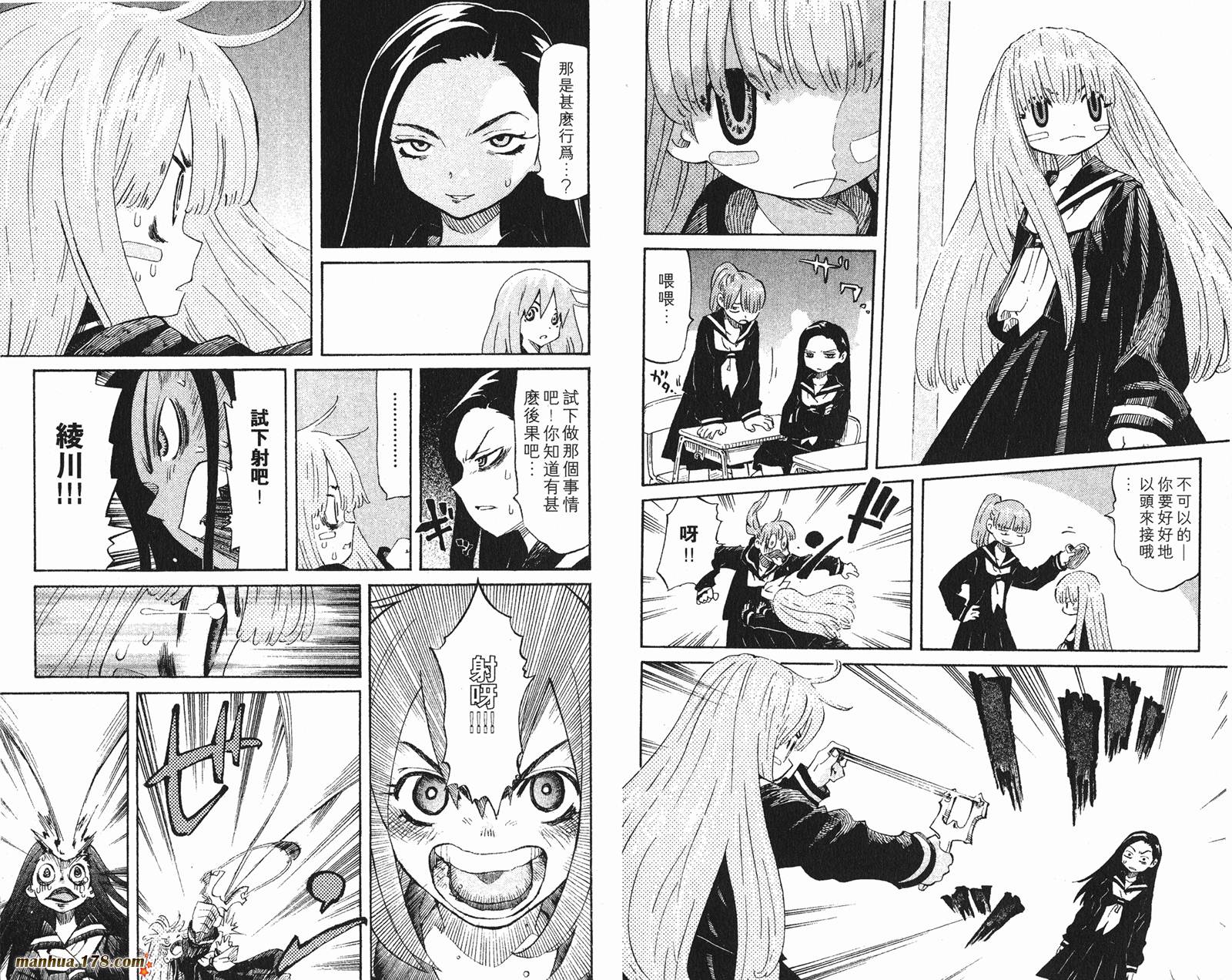 伊手高中柔道部 第13卷 第94页