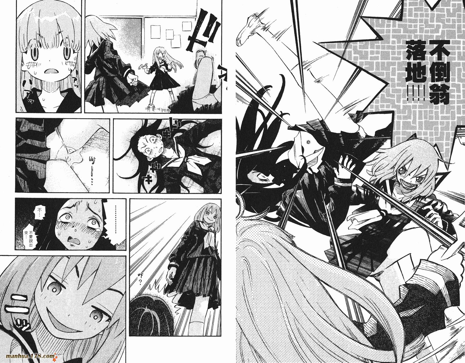 伊手高中柔道部 第13卷 第95页