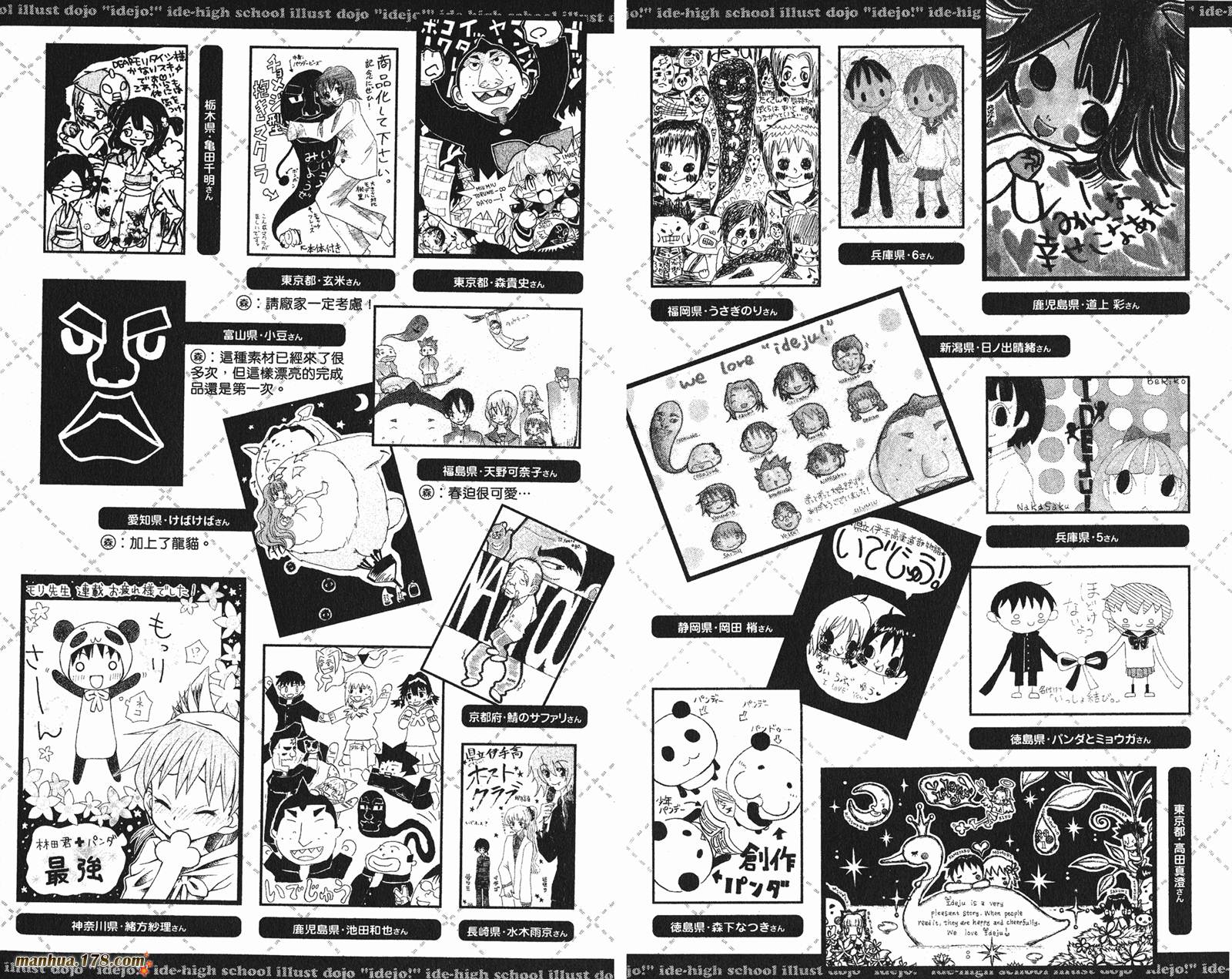 伊手高中柔道部 第13卷 第100页