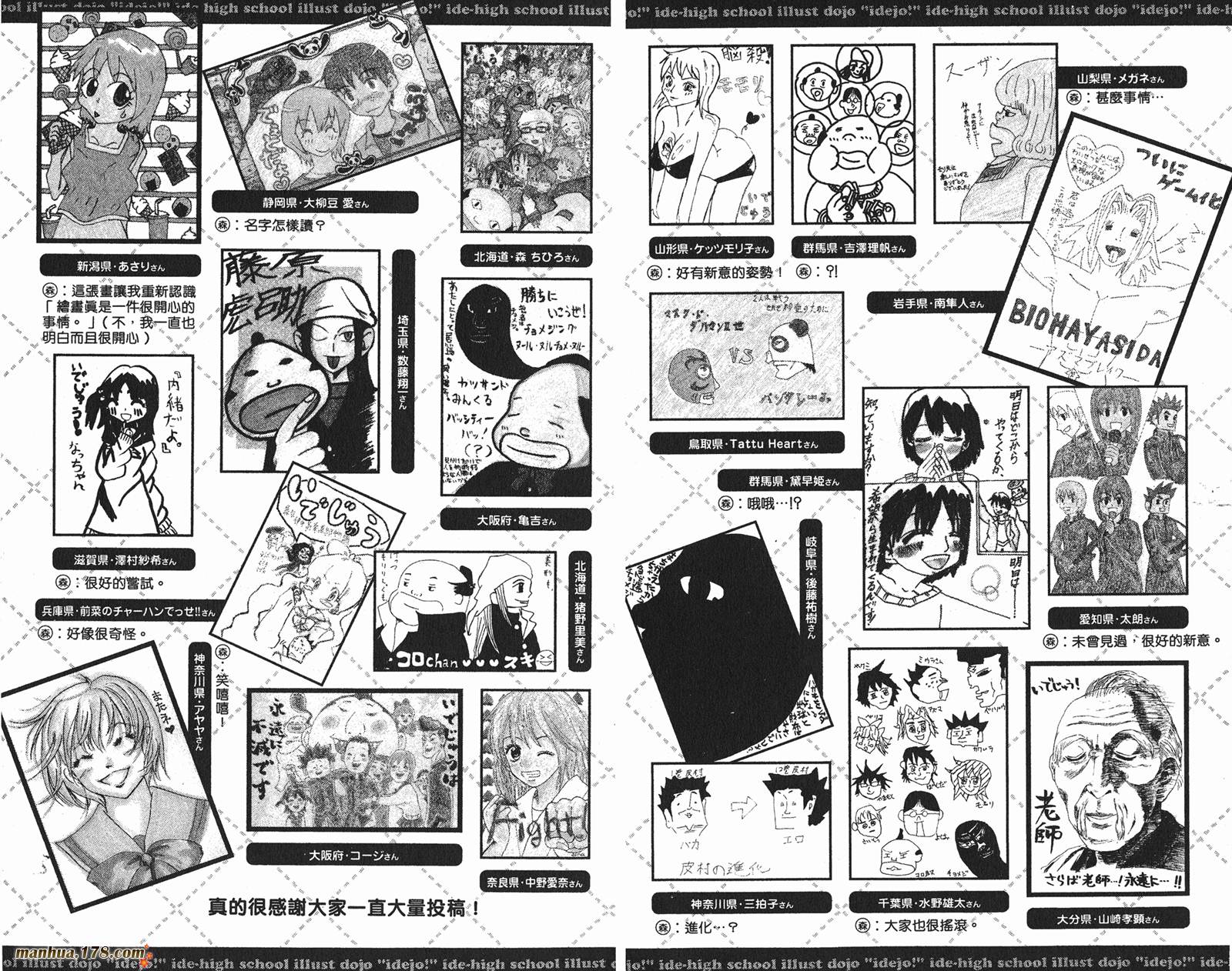 伊手高中柔道部 第13卷 第102页