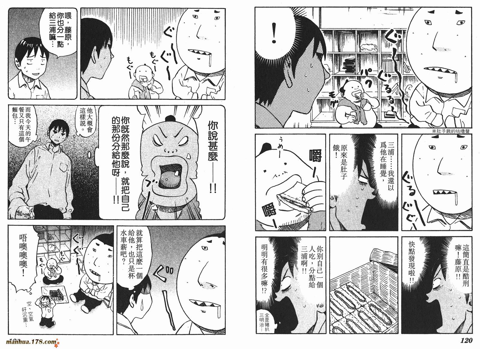 伊手高中柔道部 第2卷 第60页