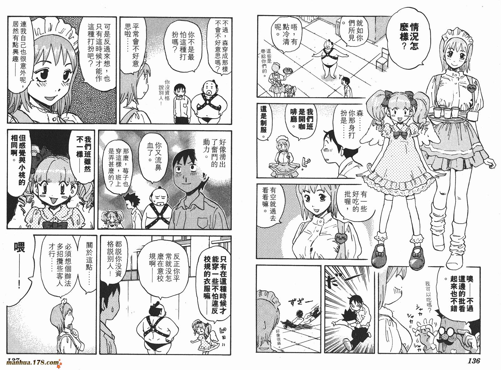 伊手高中柔道部第2卷图