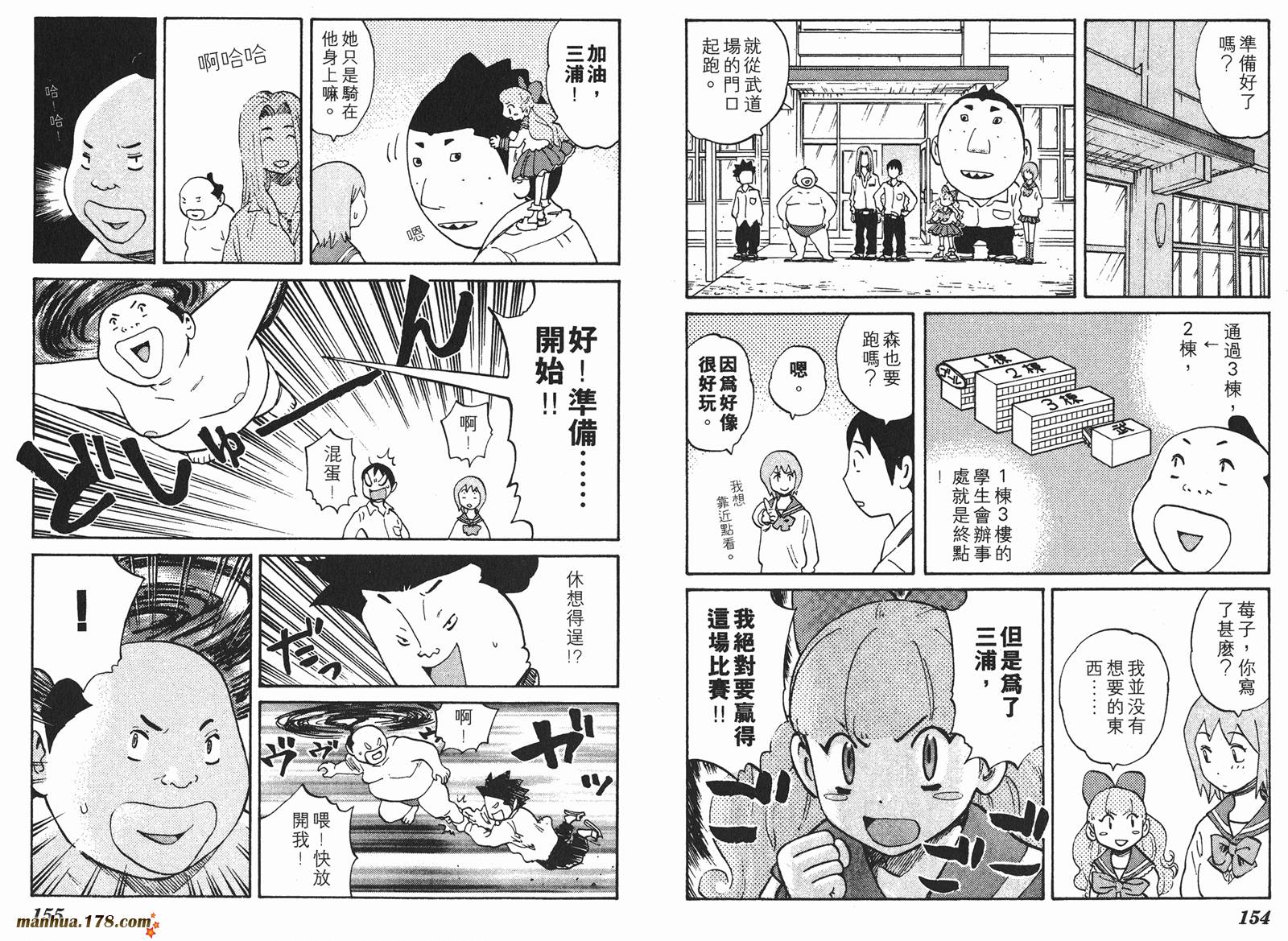 伊手高中柔道部第2卷图