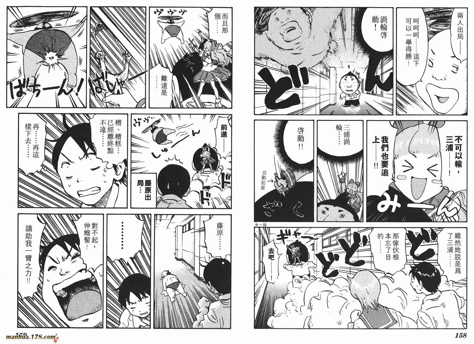 伊手高中柔道部第2卷图