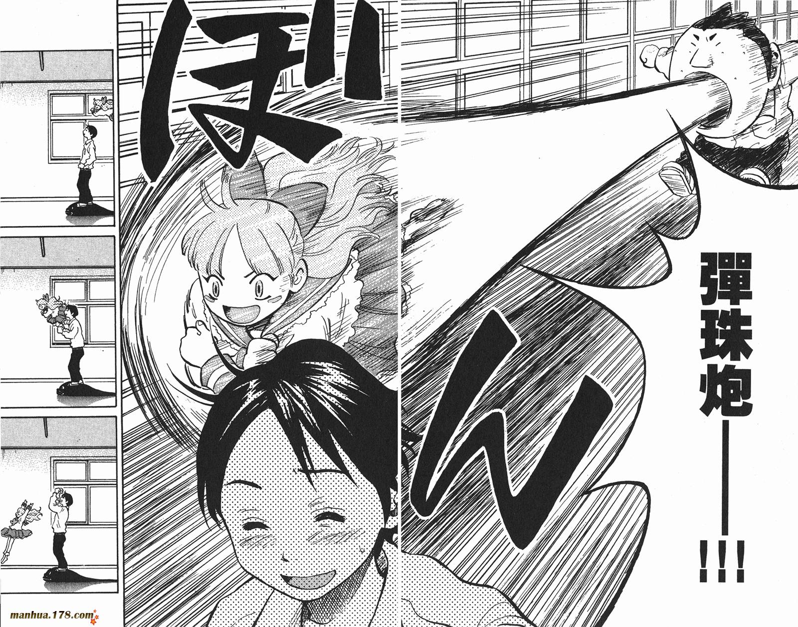 伊手高中柔道部第2卷图