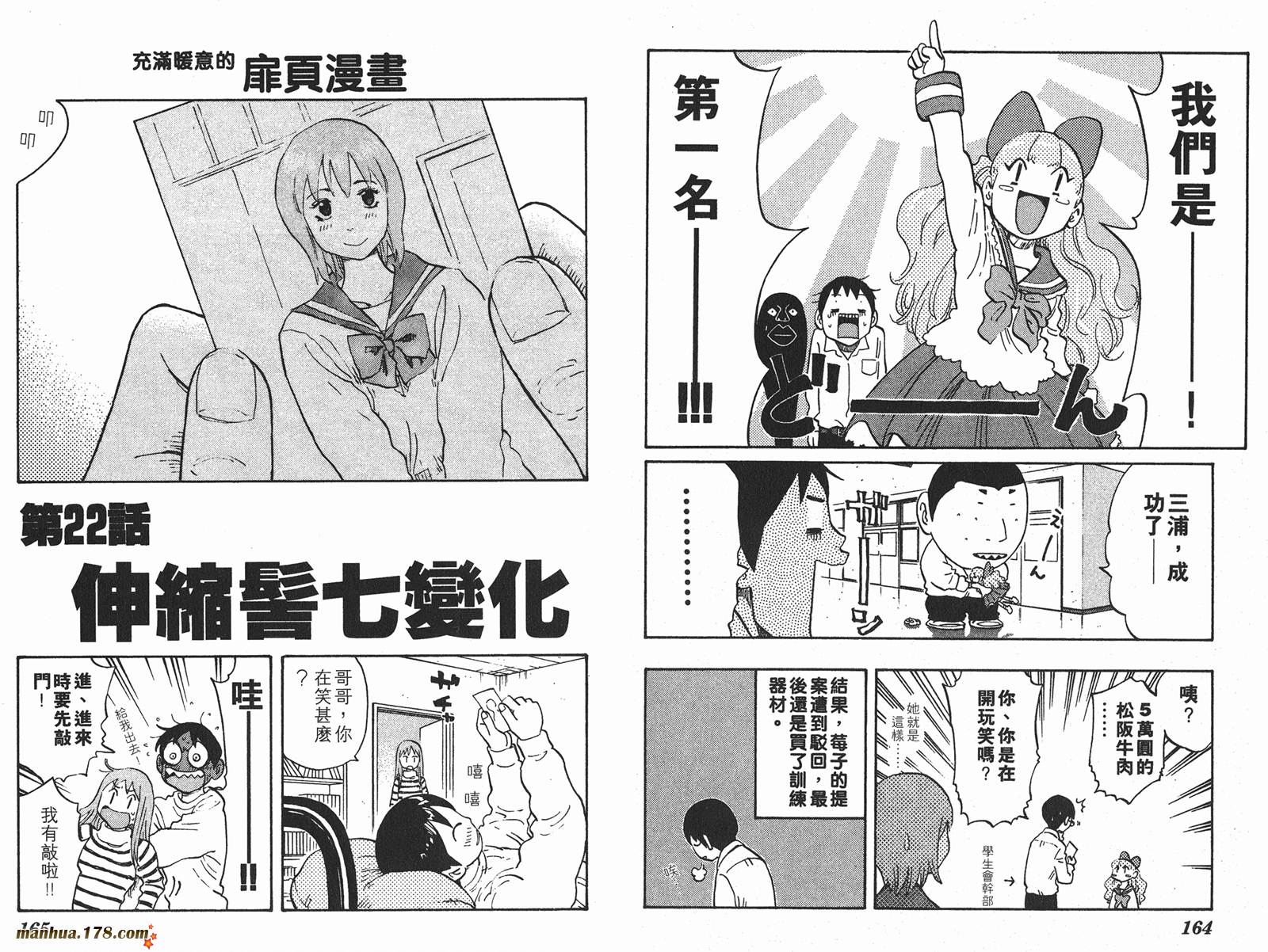 伊手高中柔道部第2卷图