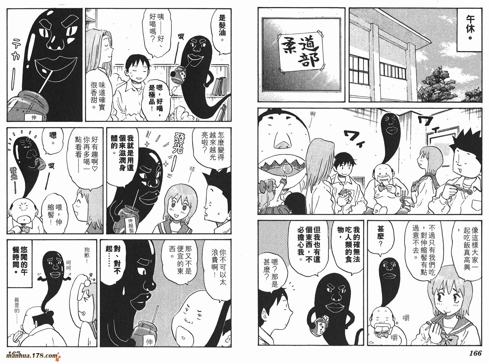 伊手高中柔道部第2卷图