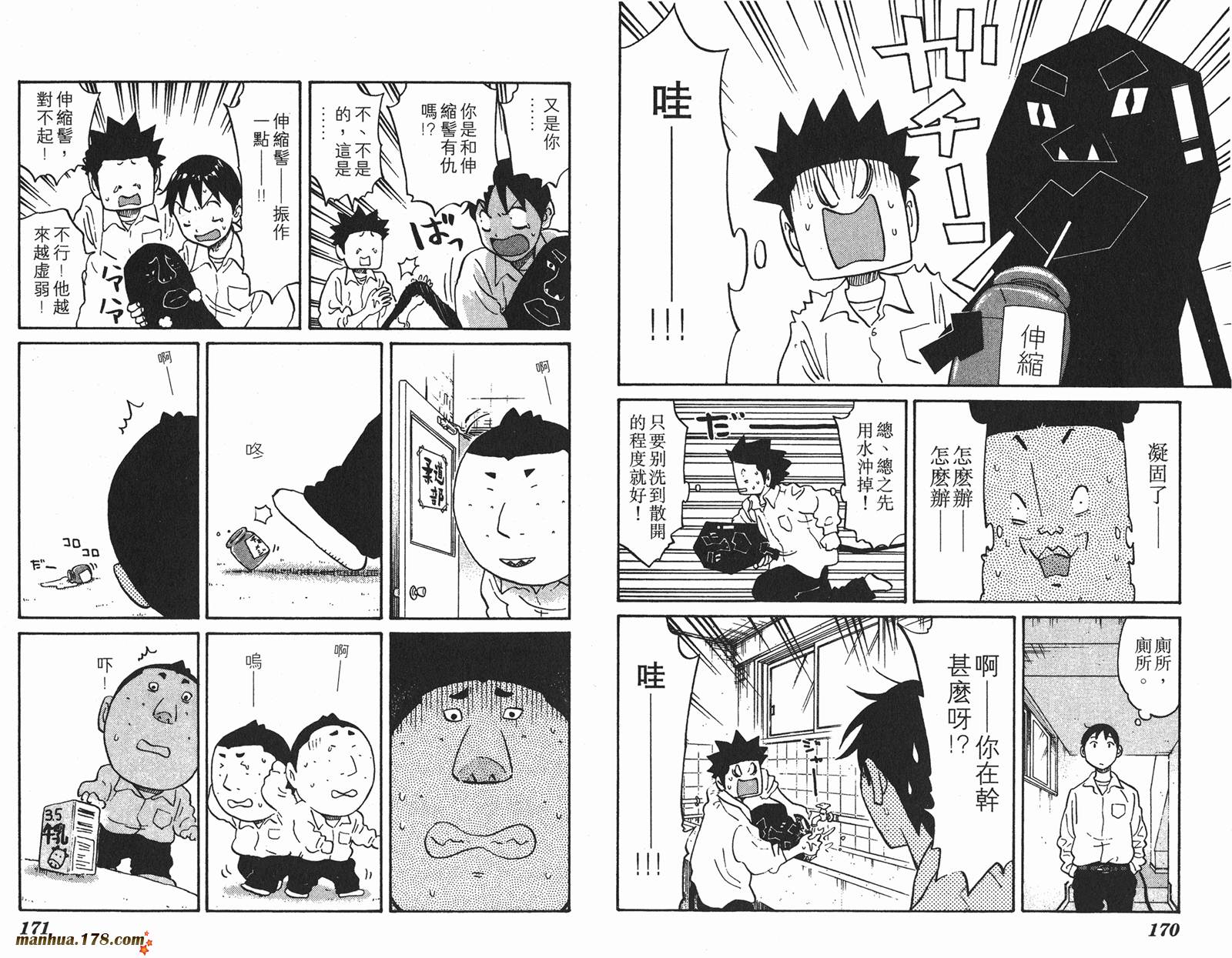 伊手高中柔道部第2卷图