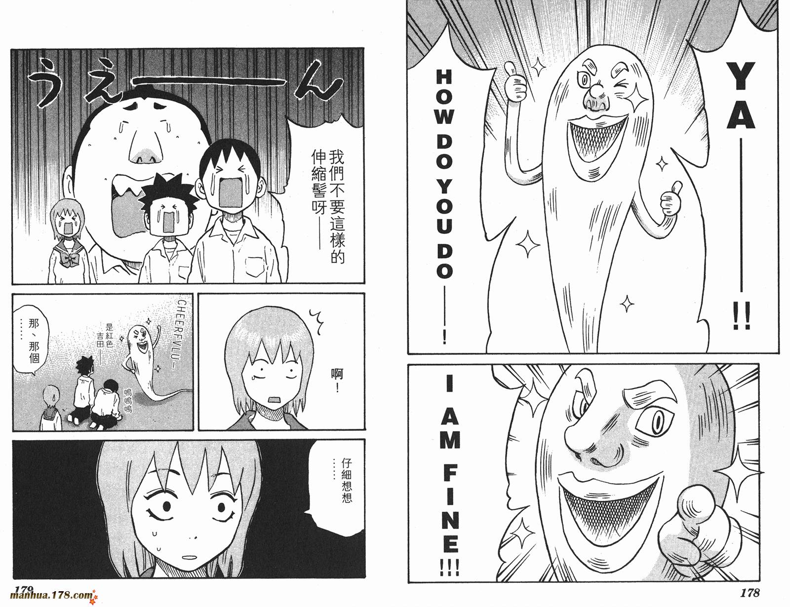 伊手高中柔道部 第2卷 第89页