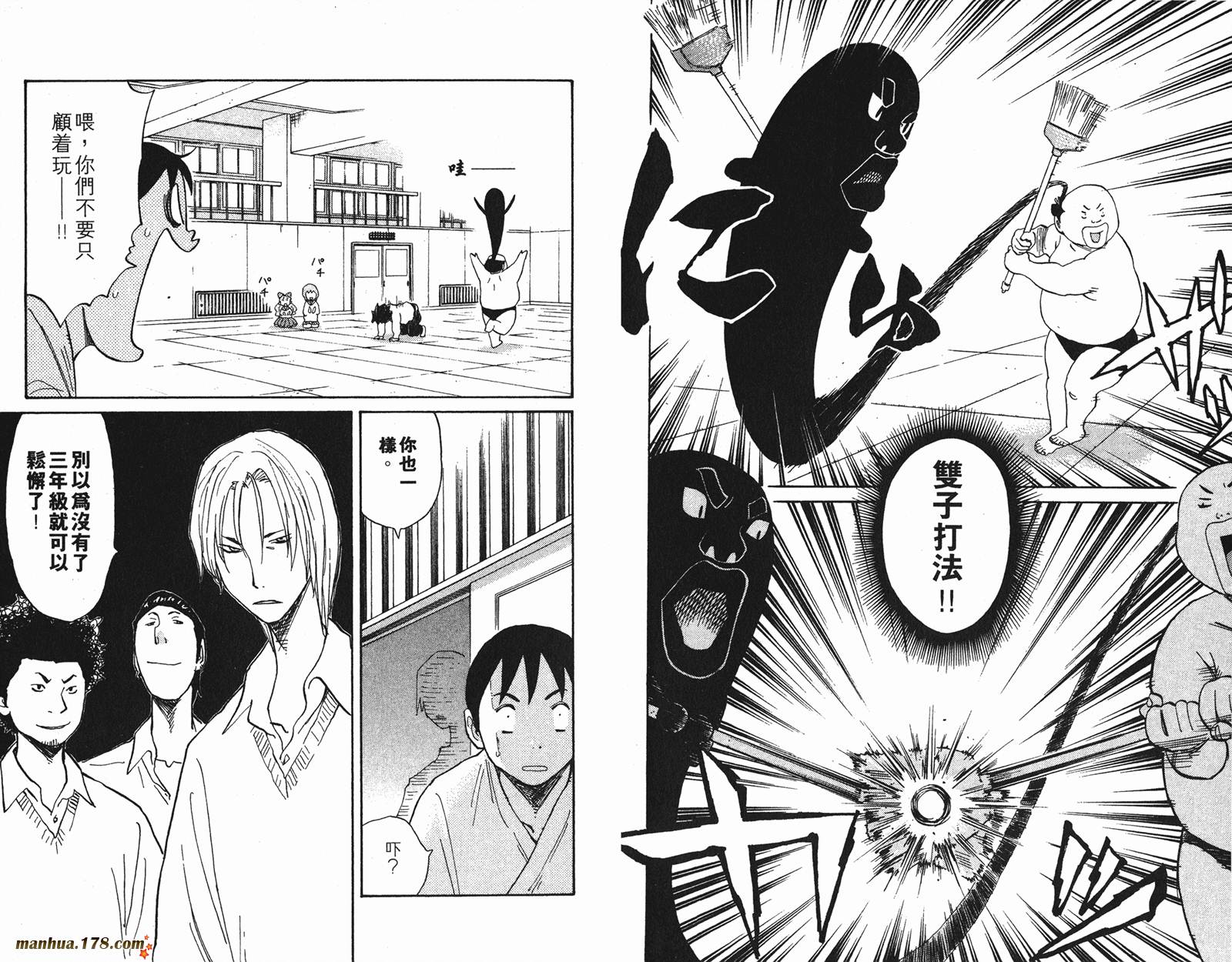 伊手高中柔道部 第3卷 第4页