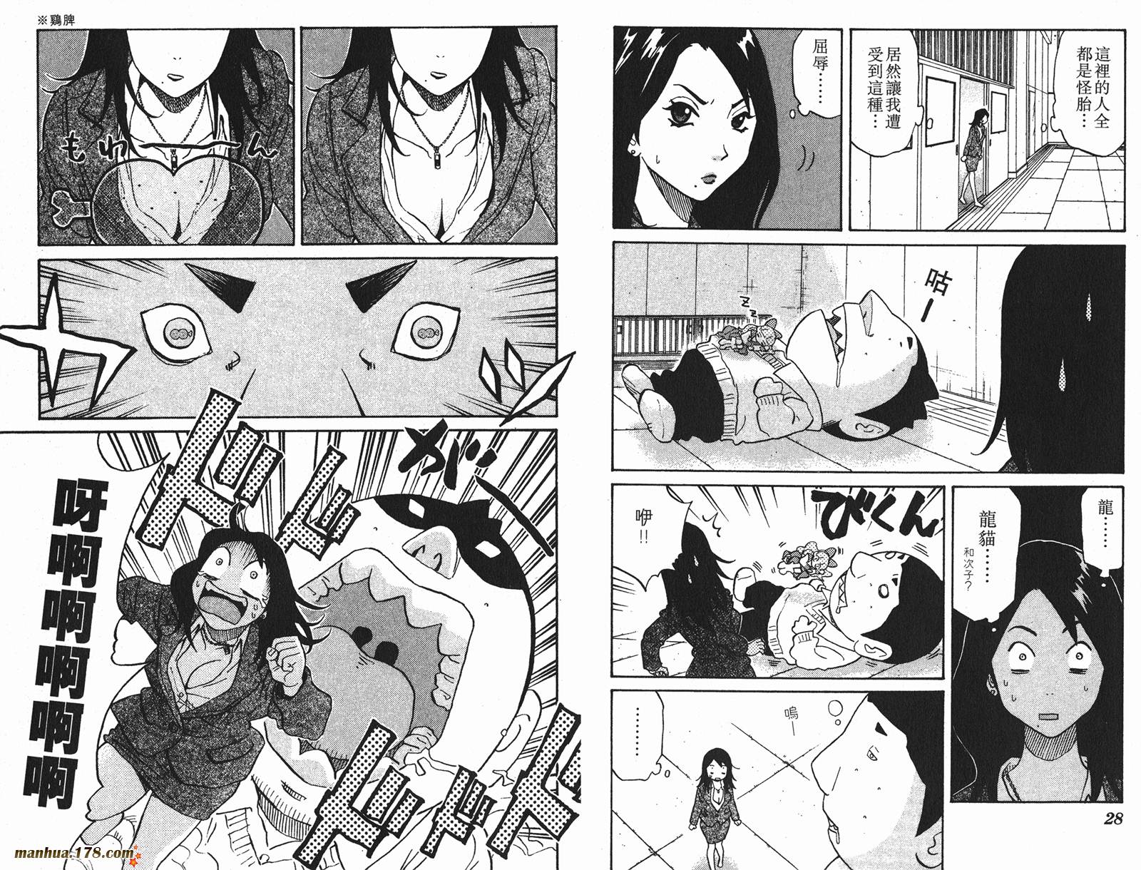 伊手高中柔道部 第3卷 第15页