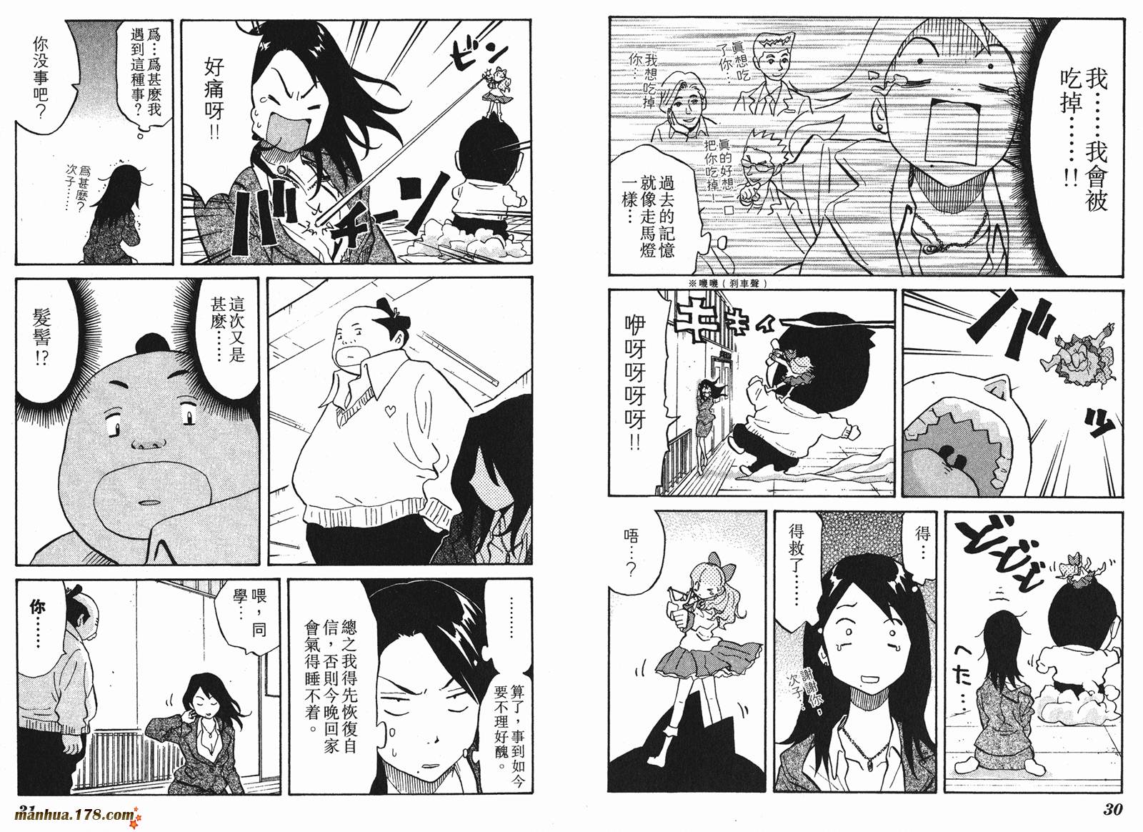 伊手高中柔道部 第3卷 第16页