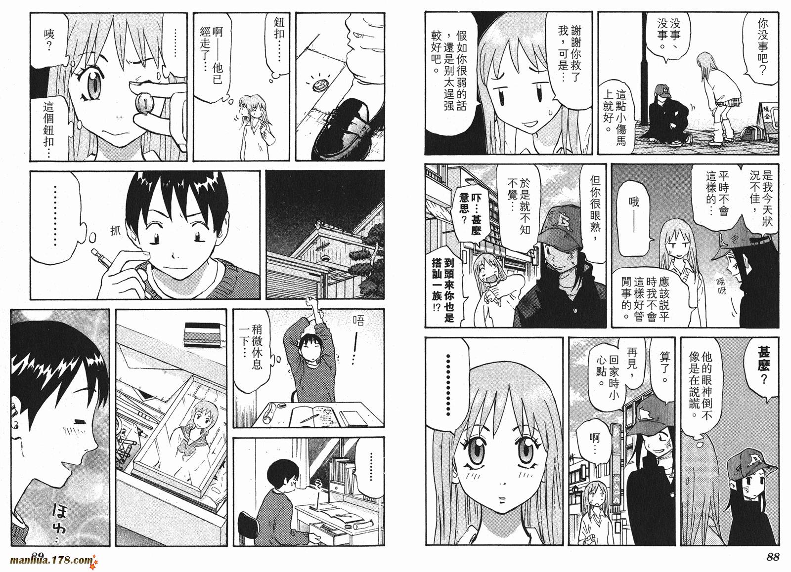 伊手高中柔道部 第3卷 第45页